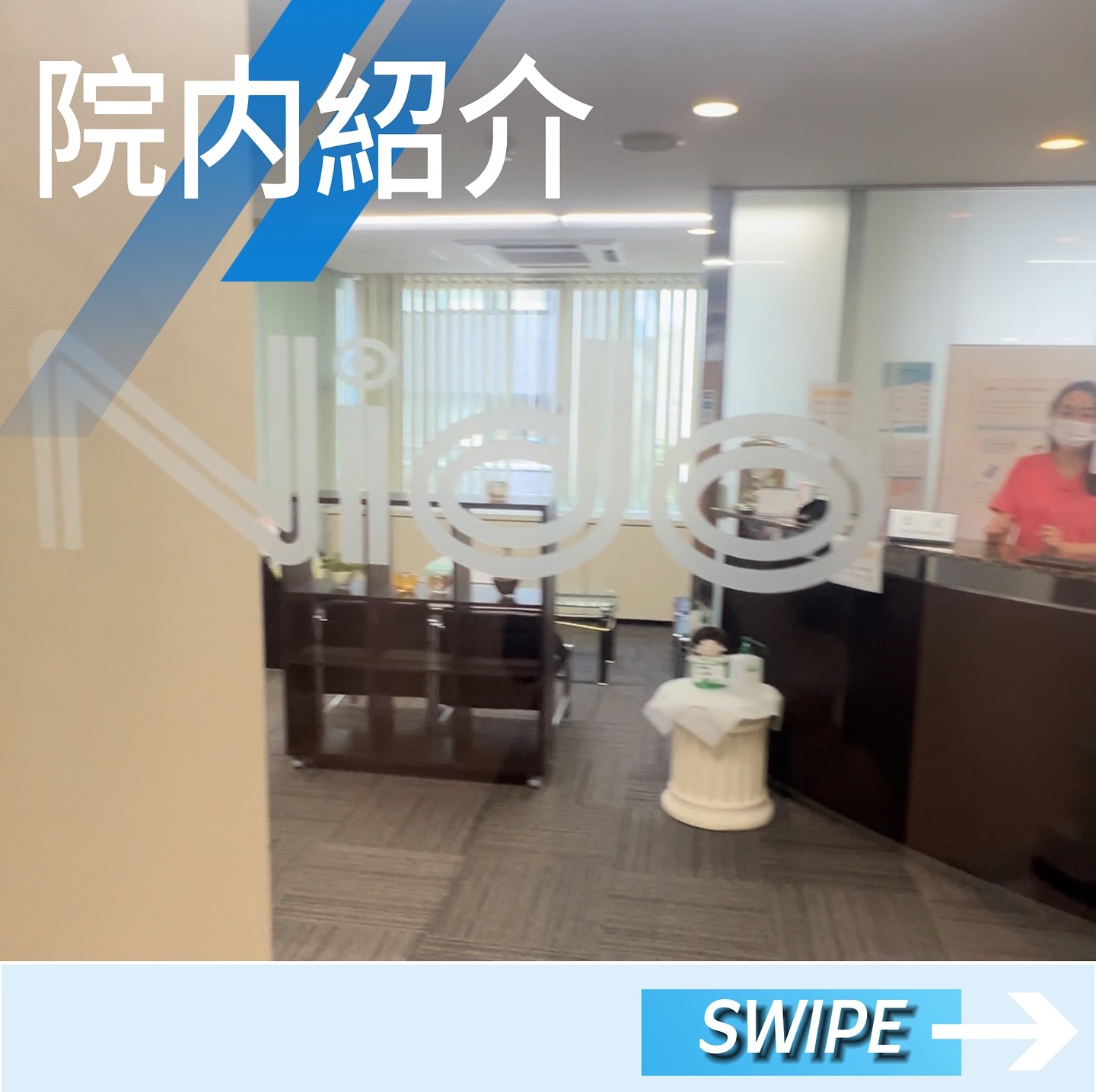 【クリニック案内】
今回は院内をご紹介します。
快適な待合室に、個室のカウンセリングルーム。
コーヒーメーカーを設置しておりますので、ご自由にお飲み下さいね💁♀️
また、施術は時間がかかります。
DVDや雑誌をご覧頂けます🎥📕
•*¨*•.¸¸☆*・゚•*¨*•.¸¸☆*・゚•*¨*•.¸¸☆*・゚•*¨*•.¸¸☆*・゚
他の投稿が見たい方は▼
@nidoclinic.sapporo
ご予約・詳しい詳細はプロフィール欄よりお進みください☺️
•*¨*•.¸¸☆*・゚•*¨*•.¸¸☆*・゚•*¨*•.¸¸☆*・゚•*¨*•.¸¸☆*・゚
AGAは正しい知識をもって治療を行う事が大切です。
まずはお気軽に無料カウンセリングにお越し下さい☺️
良ければ【いいね&(フォロー】をお願いします✨
いつでも見返せるように【保存】もよろしくお願いします🙇♂️
•*¨*•.¸¸☆*・゚•*¨*•.¸¸☆*・゚•*¨*•.¸¸☆*・゚•*¨*•.¸¸☆*・゚
ニドークリニック札幌
◼️所在地
📍北海道札幌市中央区南1条西6丁目11番 札幌北辰ビル7階
◼️営業時間
⏰9:30~18:00(受付17:00まで)
🗓️定休日:木曜、第1・3日曜、他隔週月曜
◼️お電話でお問い合わせの際は「Instagramを見た」と仰っていただけるとスムーズです。
📞011-281-0210
•*¨*•.¸¸☆*・゚•*¨*•.¸¸☆*・゚•*¨*•.¸¸☆*・゚•*¨*•.¸¸☆*・゚
#ニドークリニック札幌 #ニドークリニック #植毛 #自毛植毛 #植毛手術 #薄毛治療 #薄毛改善 #薄毛対策 #薄毛が悩み #薄毛 #aga #aga治療 #aga治療薬 #北海道 #札幌 #札幌駅 #大通り#薄毛女子 #女性の薄毛治療 #ハゲ対策 #ハゲ改善 #植毛札幌 #植毛職人 #植毛名医