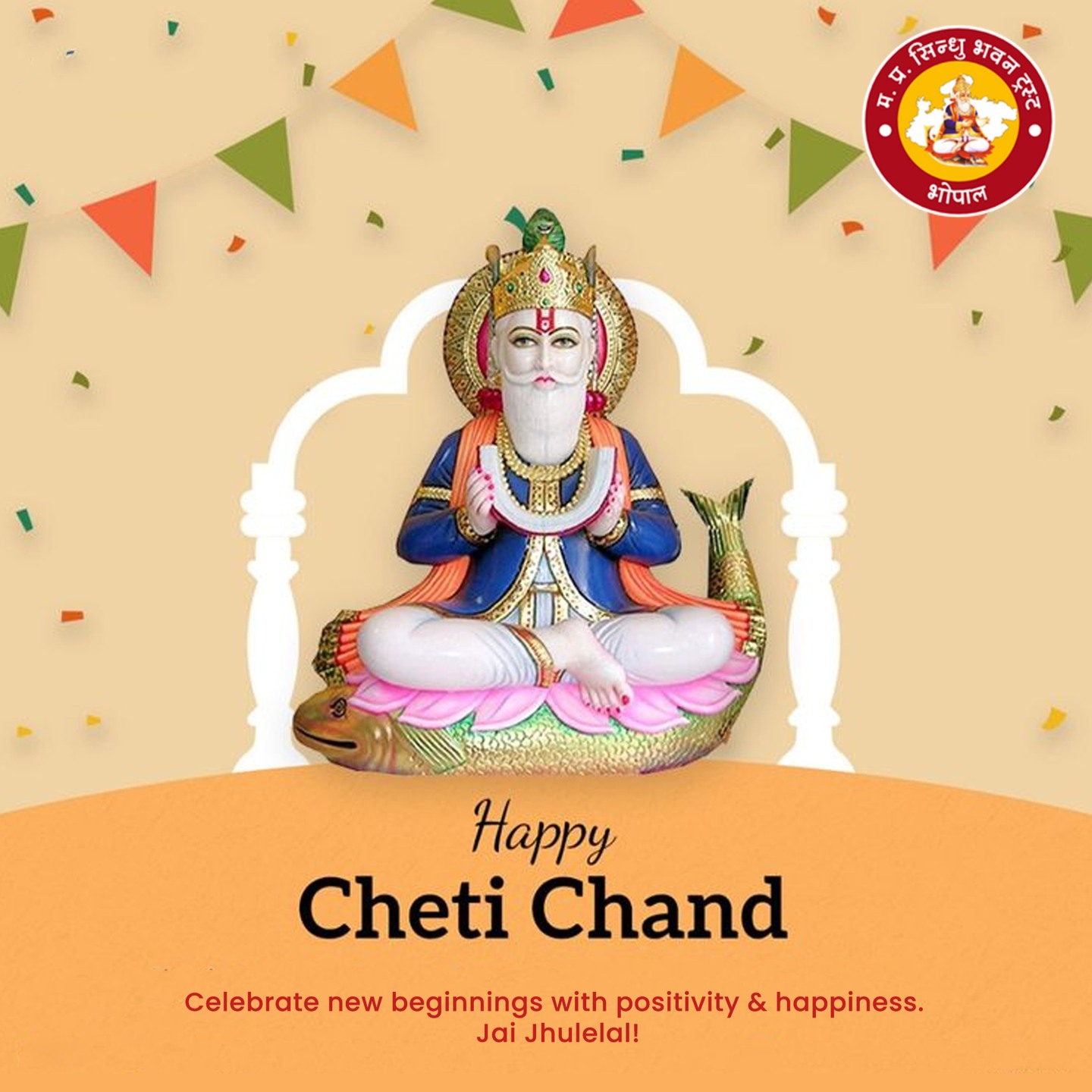 🌊✨ Cheti Chand & Jhulelal Jayanti Ki Hardik Shubhkamnayein ✨🌊
On this auspicious occasion of Cheti Chand, MP Sindhu Bhawan Trust extends warm wishes to all, celebrating the divine birth anniversary of Bhagwan Jhulelal—the symbol of faith, unity, and hope for the Sindhi community. 🙏
May Jhulelal bless everyone with peace, prosperity, happiness, and success. Let this sacred festival inspire us to uphold our traditions, strengthen our bonds, and move forward with positivity and devotion.
🌸 May your life be filled with joy and new beginnings
🌸 May faith always guide your path
Jhulelal Bera Hee Paar! 🌊
With Best Wishes,
MP Sindhu Bhawan Trust