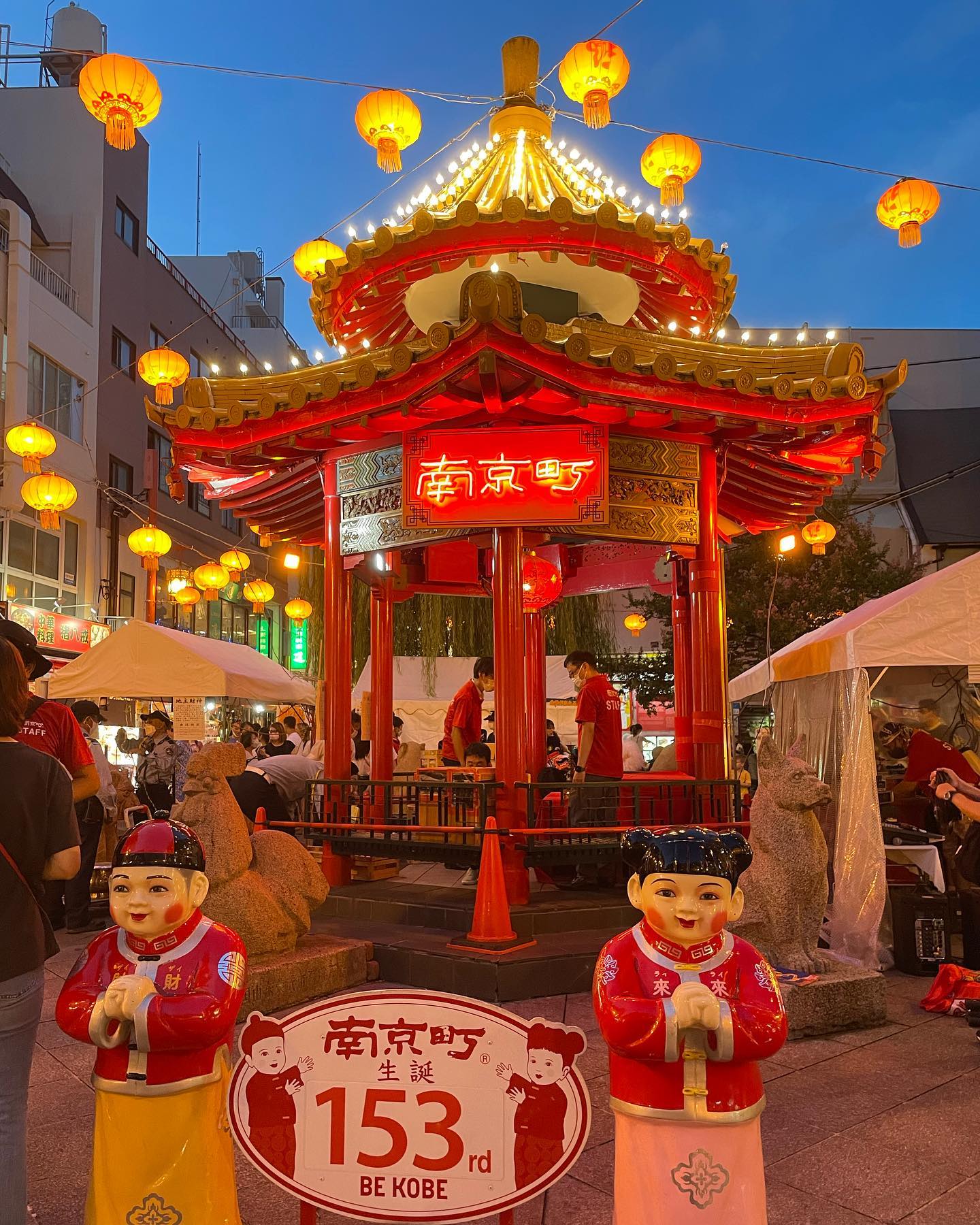 Nankinmachi (南京町) is a compact Chinatown in central Kobe and a center of the Chinese community in the Kansai Region. 👲🥮
.
The area was developed by Chinese merchants who settled near Kobe Port after the port was opened to foreign trade in 1868.
.
Today, Nankinmachi is a popular tourist attraction and shopping and dining district. Two main streets run through the district, meeting each other at a small plaza in the center.
.
They are packed with shops, restaurants and food stands that sell popular items such as steamed buns (Manju), Ramen, Tapioca drinks and various other Chinese dishes, many of which have been Japanized to a certain degree.🧋🥟
.
.
日本神户市中华街位于日本兵库县神户市,名为“南京町”,是指在一条街上的店铺主要以中国的传统店面为主的街道,是日本神户唐人街。🐉
.
这里与横滨中华街、长崎新地中华街并称的日本三大中华街。
.
“南京町”这个名字以前是所有中华街的通称,但是因为战后大部分都改了名字,所以现在的南京町就成为“神户南京町”的专有名词了。南京町东有长安门、西有西安门、南有南楼门,北面与元町商店街相连,中间则是一个广场。到了傍晚长安门和广场上都有彩灯亮起。🏮
.
.
.
.
.
#kobe #chinatown #nankinmachi #midautumnfestival #中华街 #唐人街 #神户 #日本旅行 #日本旅游 #japanguide #triptojapan #travelinjapan #visitjapanjp #visjtmyjapan #jntosg #visitjapanphillipplines #jntoid #visitjapanAU #japanrevealed #travelgraphy #travelgram #traveling #trending #japanese #instagram #中秋节 #中秋