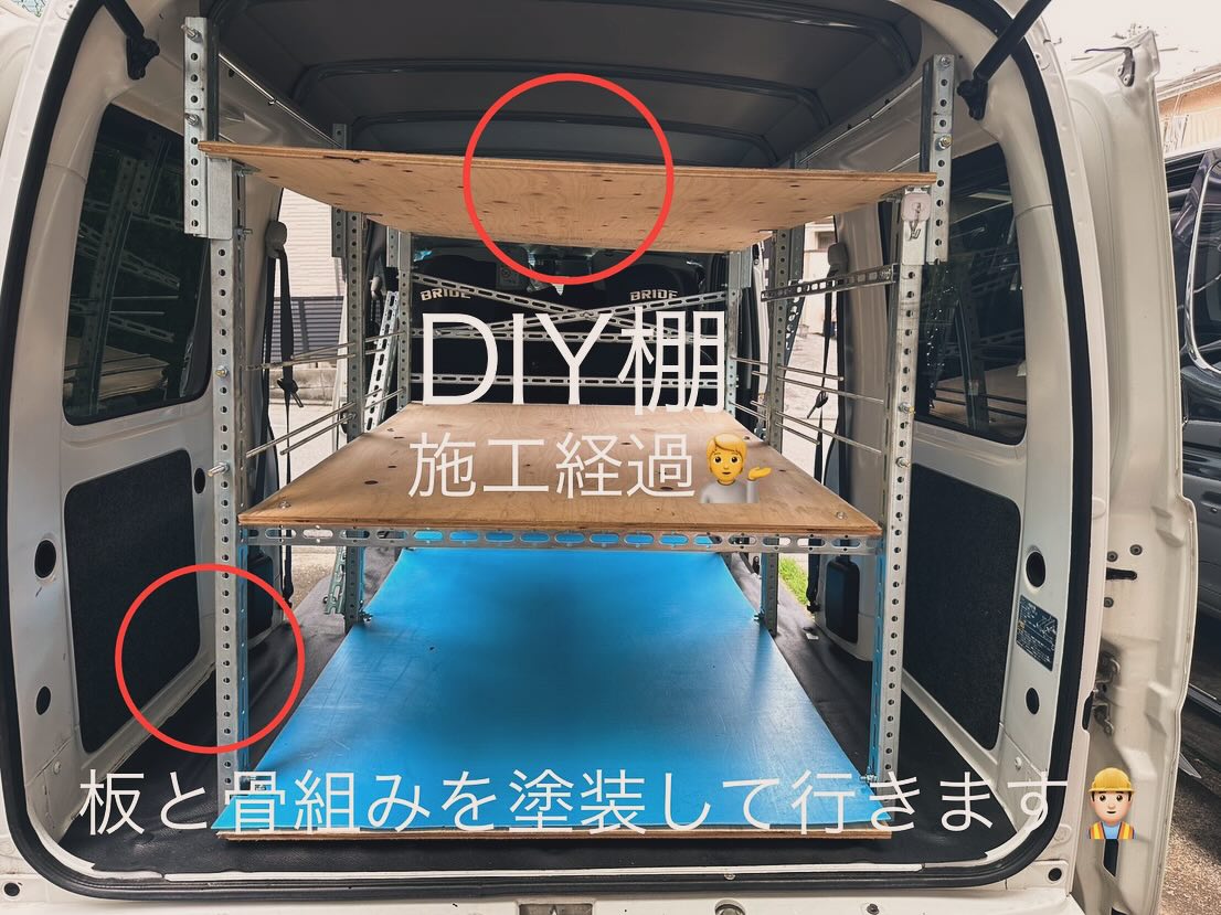 皆様本日もお疲れ様です‼︎👷🏻♂️
本日は引き続き、社用車の棚のDIYの続きで"塗装編"になります‼︎💁
今回は骨組みの色を"ブラック"に🐦⬛
木板の色をジャコビアンへ(ウォールナットの色に近いですね)塗装させて頂きましたので、ご紹介させて頂きます‼︎👷🏻♂️
骨組みは油性のラッカスプレーで塗装を行ったのですが、これが"非常に難しい"作業になりました‼︎💦
電気工事でも実はこちらのアングル材やダクターチャンネルと呼ばれる鋼材の"切断加工部分"の錆止め塗装を行うのですが、全体を塗る作業はあまり経験がなく、塗りすぎると"塗りムラ"が出たり、スプレーの"タッチの調節具合"、塗装材とスプレーの"距離感"だったりと実に奥が深く、DIYですが色々と勉強になりました💦💁
吹きつけ塗装業者様がいかに"素晴らしいお仕事をされているか"を考えながら失敗しながらでも、楽しい"学びの時間"を経験させて頂きました‼︎🙇
"板の塗装"に関しては、知り合いの業者様からキッチンで使う"ボンスター"をおすすめ頂きましたので、実際にやってみると素人ながらに味のある色彩に仕上げる事が出来ました‼︎💁✨
最近では弊社に新しい社員さんが入社されたりと、繁忙より投稿が遅くなってしまっていますが、次回は完成品を素人ながらお披露目させて頂きたいと思います‼︎💁
既製品を購入されますとお値段が張りますので、業務で軽バンをお乗りの業者様は何か少しでも参考になれれば、個人的に嬉しい限りでございます‼︎🙇
本日もご視聴いただきありがとうございました〜‼︎🙇✨
#基地局工事 #基地局保守 #エンジニア #電気工事 #通信工事 #電気工事士 #1陸特 #diy #棚 #軽バン #吹きつけ塗装 #鋼材 #加工 #塗装 #業者 #リスペクト