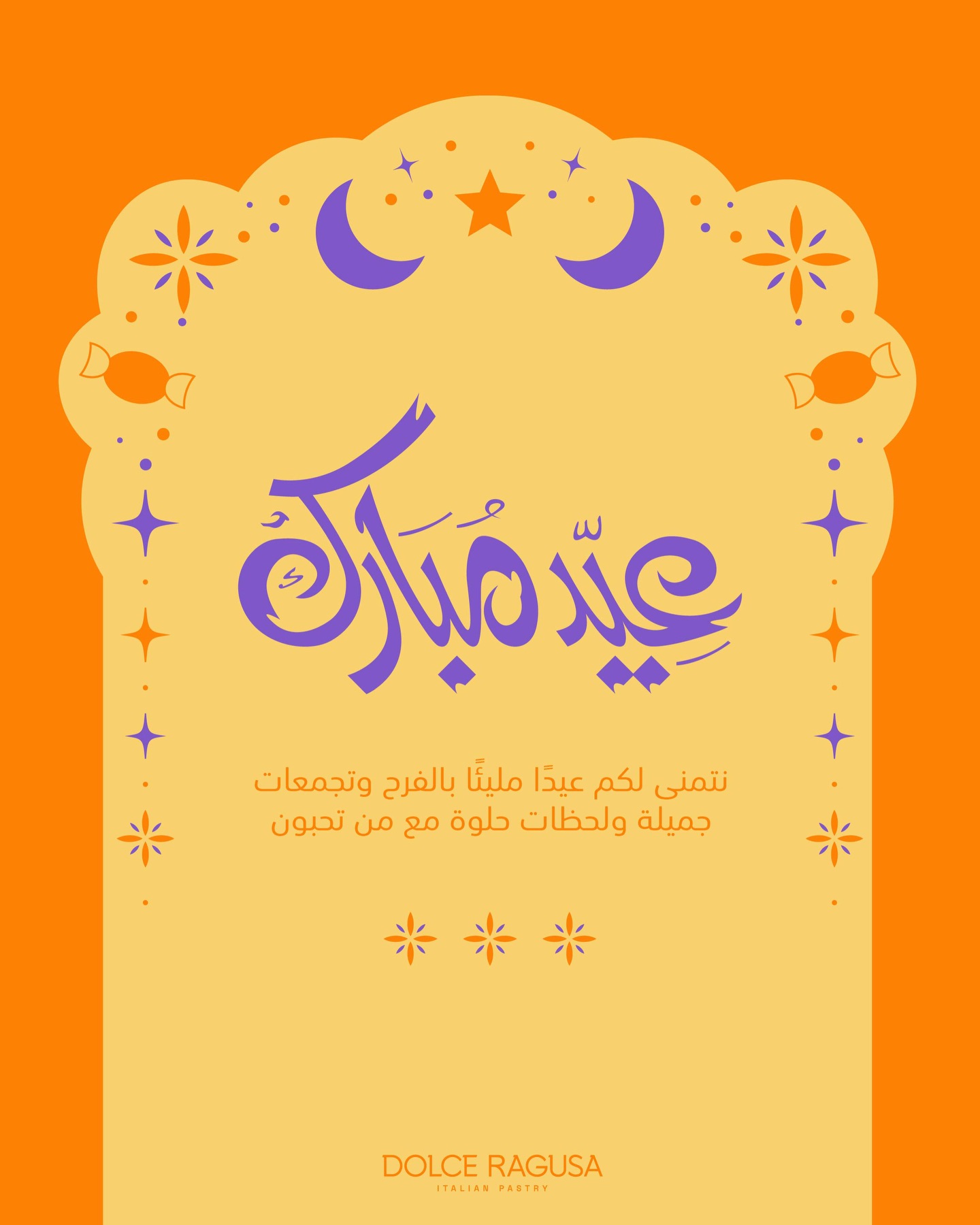 نتمنى لكم عيدًا مليئاً بالفرح وتجمعات جميلة ولحظات حلوة مع من تحبون 💛