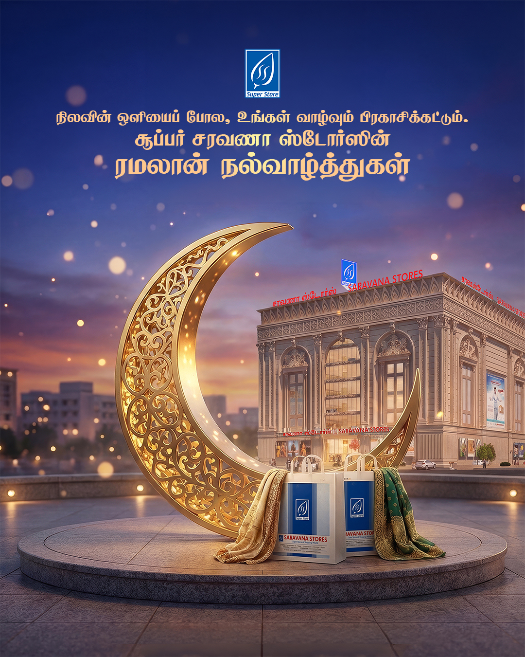 Wishing you all a blessed Ramadan from Super Saravana Stores.
Let the spirit of Eid bring joy, peace, and endless blessings to your home.
Visit us for your perfect festive look!
#SuperSaravanaStores #Eid2026 #RamadanBlessings #CelebrateInStyle #FestiveFashion #EidSpecial #SuperStore"