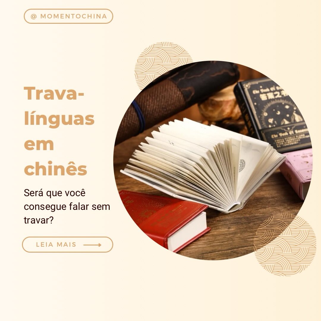 📢Desafio do dia: trava-línguas em chinês!✨
Você consegue falar rápido sem enrolar a língua?