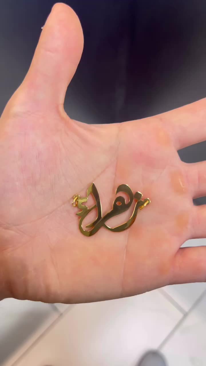 21 kt custom name #pendant #giftsforher #gifts #gold #necklace #اريزونا #arabicjewelry #middleeasternjewelry #arabicgold #مجوهرات #21ktgold #ذهب