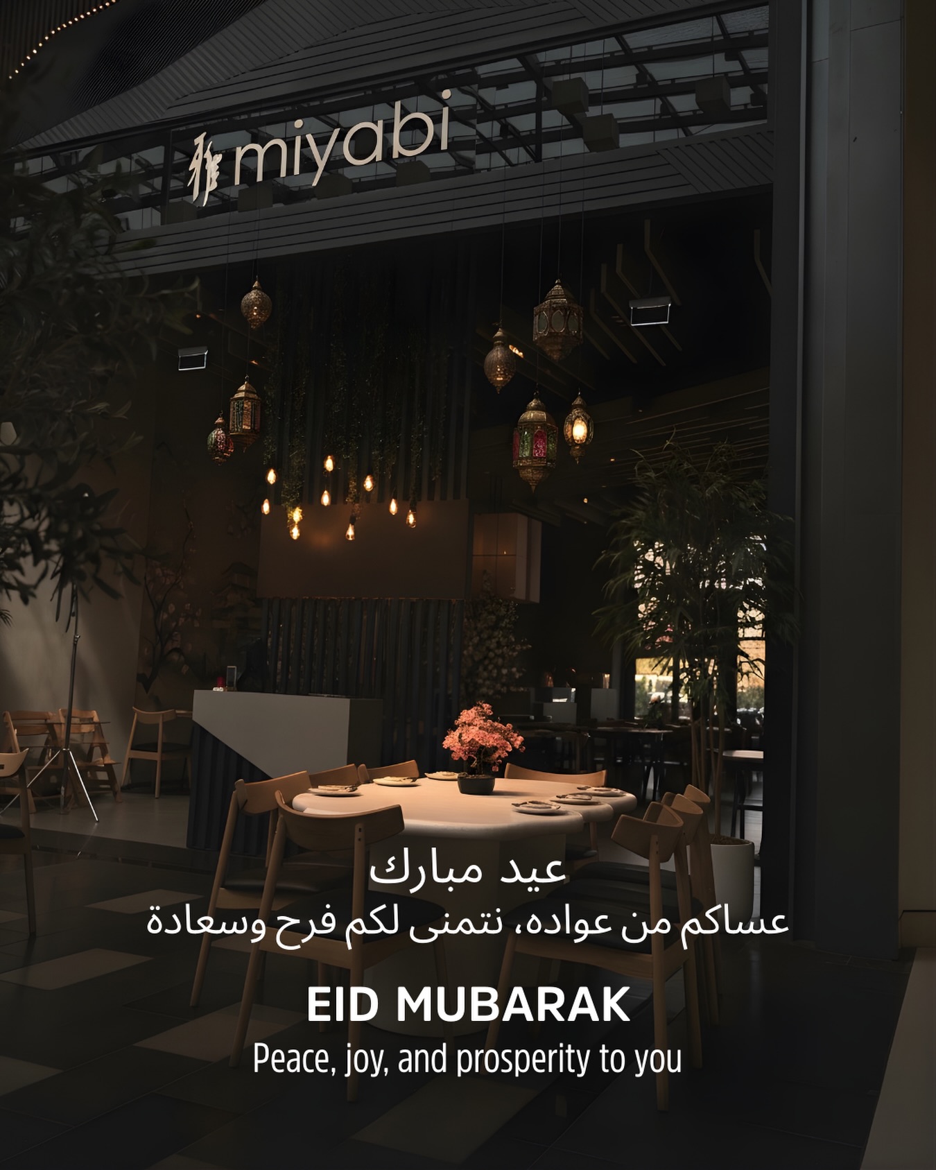 Eid Mubarak ✨
Peace, joy, and blessings to you and your loved ones.
#eidmubarak #dubai🇦🇪