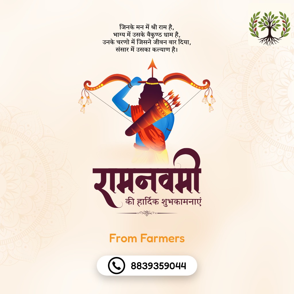 On the auspicious occasion of Ram Navmi, we celebrate the triumph of good over evil and the values of purity and simplicity that Lord Rama embodied. At From Farmers, we believe that these values are reflected in our organic products, such as our high-quality organic wheat flour, which is made from the finest grains and free from artificial additives. Take a step towards a healthier and more sustainable lifestyle with us, and discover the difference that organic living can make.
organicfood #farmtohome #sustainableliving #naturalfood #chemicalfree #indiandesign #ramnavmi #organicwheatflour #healthyhabits #responsibleagriculture