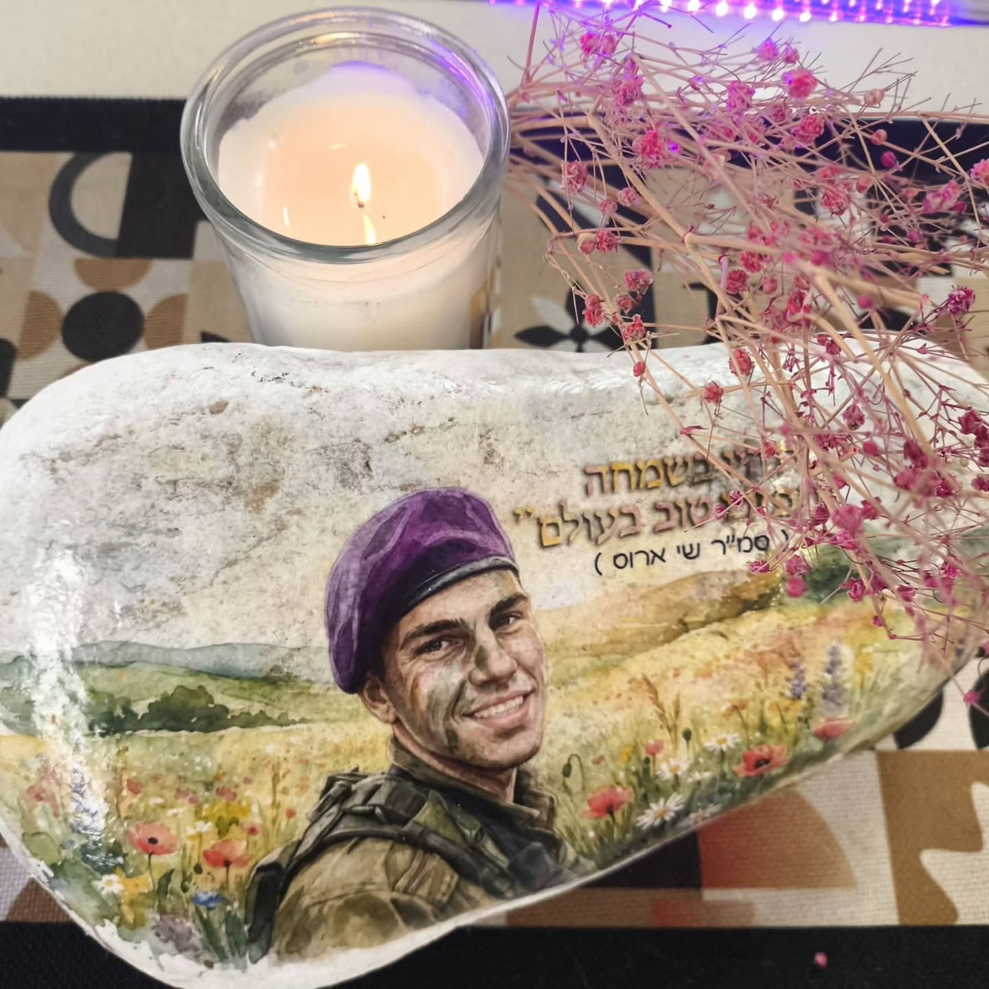 היום הוא יום הולדתו של שי ארווס הי"ד בן 23
יום הולדת שלישי שהוא כבר לא כאן עם משפחתו האהובה.
זכיתי ליצור עבורו אבני הנצחה ועיצוב שמוקדש לזכרו
מתוך סיפור של משפחה שהיא פשוט השראה מהלכת.
אמא שלו כתבה היום מילים שלא משאירות לב יבש…
מילים של געגוע שאין לו סוף,
של אהבה שלא נגמרת גם כשהלב נשבר
ואבא שלו וואו... וואו רפי ♥️
אדם נדיר, שלא מפסיק לפקוד את חלקה 10
לטפח, לזכור, להזכיר...
לוודא שאף אחד מהגיבורים לא יישכח.
איזו משפחה
איזו עוצמה ואהבה😪♥️
אני שולחת חיבוק גדול למשפחה המדהימה הזו,
ומשתתפת בכאב העצום שלהם 💔 שלחו להם אהבה היום.
לפעמים אין מילים שמספיקות
אבל יש מעשים קטנים שמחזיקים זיכרון חי...
אם יש מישהו שאתם אוהבים
ואתם רוצים להנציח, לזכור, להחזיק קרוב
זו זכותעבורי ליצור עבורכם משהו שיש בו נשמה🌷♥️🦋
#שיארווס
#רפיארווס
#חלקה10
#הנצחהבדרךשלך
0545-309400 נוית