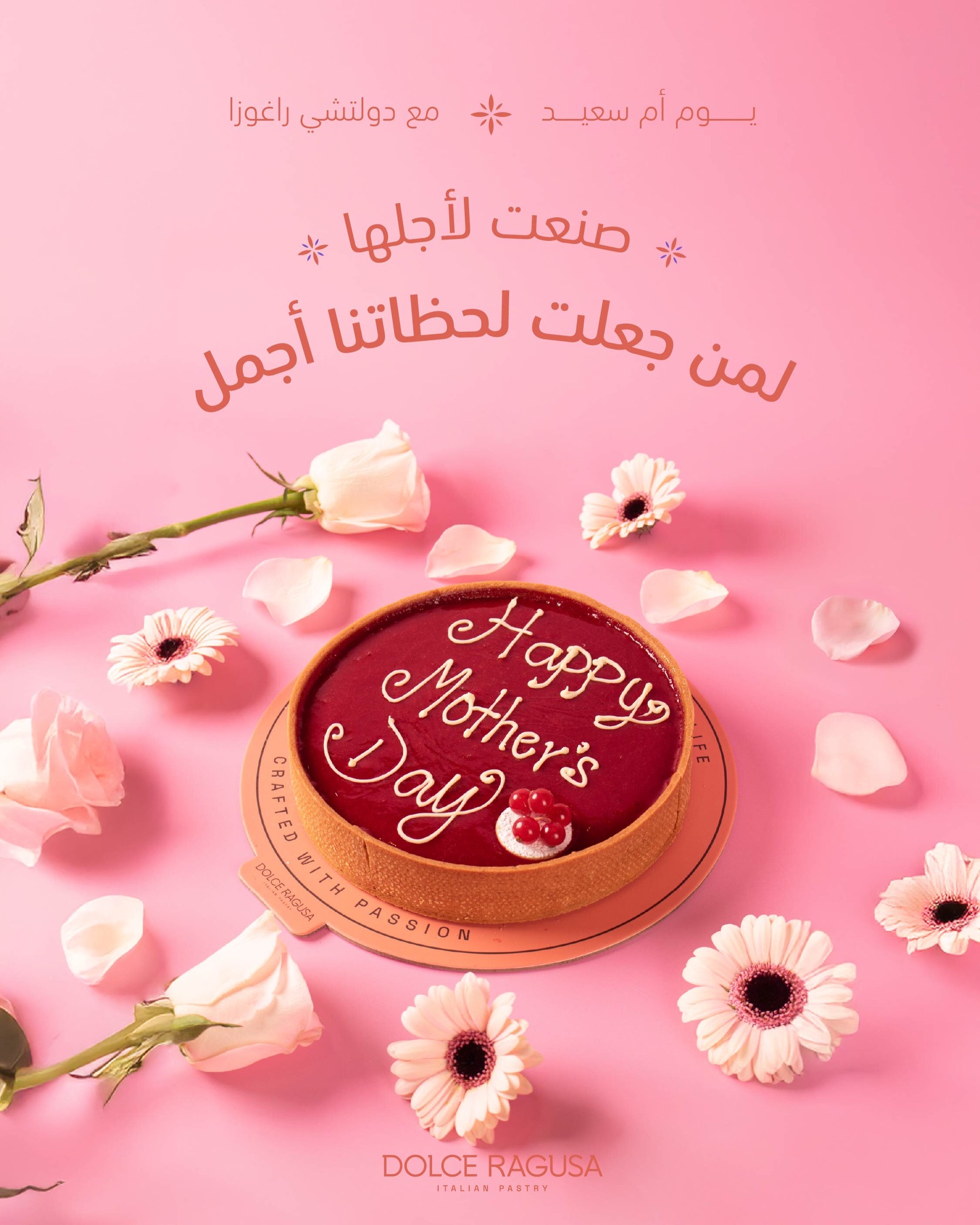 نحتفل بكل لحظة صنعناها لأجلنا، واليوم نعيد معها ونشاركها الفرحة!
كل عام وانتي الأحلى💛
متوفرة الآن في تطبيقات التوصيل!