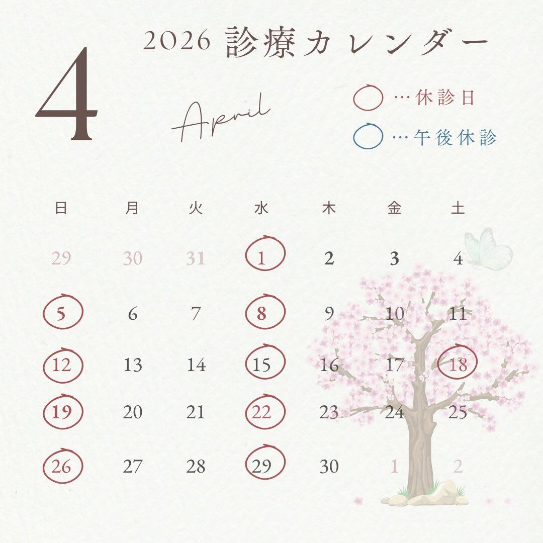 ã²ããæ¯ç§ã¯ãªããã¯ã§ãâš
ïŒæã®èšºçã«ã¬ã³ããŒããç¥ããããããŸãïŒ
ã4æã®äŒèšºã»èšºçæé倿Žã
ã»4æ18æ¥ïŒåïŒ
é¢é·ãšæ¯ç§è¡ç士ããæ¥æ¬é¡åŸ®é¡æ¯ç§åŠäŒåŠè¡å€§äŒã«åºåžã®ãããçµæ¥äŒèšºãšãããŠããã ããŸãã
ã»æ¯é±æ°Žææ¥ã»æ¥ææ¥
å®äŒæ¥ãšãªããŸãã
ãäžäŸ¿ããããããããŸãããããè¯ã蚺çãçããŸã«æäŸã§ããããããã£ããåŠãã§ãŸãããŸãã
ãçè§£ã®ã»ã©ãããããé¡ãããããŸã
ãå£ã®ãã©ãã«ã宿æ€èšºã®ãäºçŽã¯ããããäºçŽãããæ°è»œã«ã©ããðŠ·
泚æâ ïž
æ°èŠã®æ¹ã®ãäºçŽã¯ãå¹³æ¥ã®ã¿åä»ã§ãããç¯æ£ãåžæã®æ°èŠã®æ¹ã¯ãåææ¥ããäºçŽæ¿ããŸã
ãäºæ¿ã®çšãããããé¡ãèŽããŸã
泚æâ ïžåææ¥ã¯äºçŽé£œåã®ããã倧å€ãäºçŽããšãã«ããç¶æ³ã§ãããæ¥ãã®æ¹ã¯å¹³æ¥ã®ãäºçŽãããããããŸãã
â¯ã²ããæ¯ç§ã¯ãªããã¯â¯åŸ³å³¶åžæ¯ç§â¯äŒèšºã®ãç¥ããâ¯å°å
ããâ¯äºé²æ¯ç§â¯å¯©çŸæ¯ç§