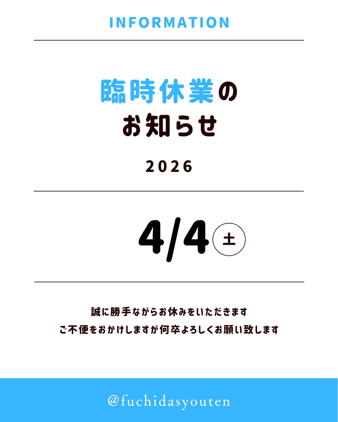 .
臨時休業のお知らせ
4/4 金曜日は誠に勝手ながらお休みをいただきます。
ご不便をおかけしますが、
何卒よろしくお願いいたします。
#渕田商店 #平川直売所 #鹿児島農業 #鹿児島平川 #地産地消