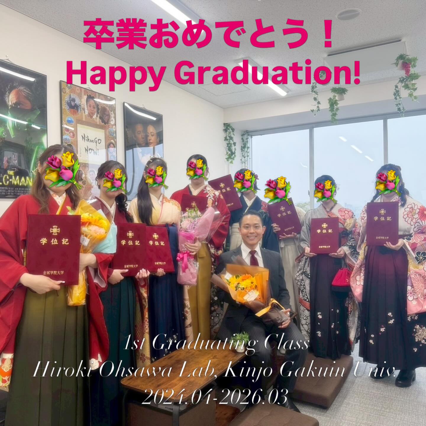 金城学院大学 大澤広暉ゼミ1期生、卒業おめでとう!まさかこの僕が大学教員となってゼミ生を送り出すとは夢にも思いませんでした。僕は君たちのことをとても誇りに思います。
Congratulations to the 1st graduating class of the Hiroki Osawa Lab! I never imagined, even in my wildest dreams, that I’d be standing here as a university lecturer, seeing my own students off. I'm so proud of you guys.
==============================
・Hiroki Ohsawa👉️ https://hirokiohsawa.wixsite.com/japan
・金城学院大学 大澤ゼミ👉️ @ohsawalab.kinjo
・金城学院大学 情報デザイン学科👉️ @kinjo.infodesign
・金城プロダクション👉️ @kinjo_productions
#金城学院大学 #大澤広暉 #kinjogakuinuniversity #hirokiohsawa
