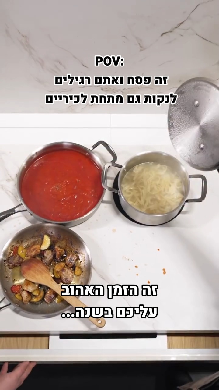 האמת? קשה להיפטר מהרגלים, גם כשאין בכלל לכלוך (או כיריים)
אבל תרגישו חופשי לנקות את השיש, כן? מה שעובד לכם…
אה, ואם עובד לכם לחדש מטבח לפני החג, יש לינק בביו לרכישה>