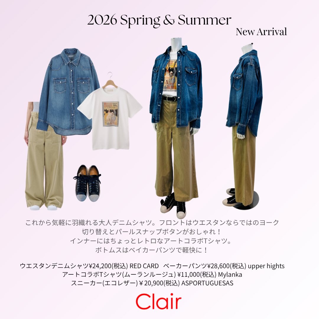 2026 Spring〜Early Summer
これから気軽に織れる大人デニムシャツ。フロントはウエスタンならではのヨーク切り替えとパールスナップボタンがおしゃれ!
インナーにはちょっとレトロなアートコラボTシャツ。
ボトムスはベイカーパンツで軽快に!
ウエスタンデニムシャツ#redcard
ベイカーパンツ#upperhights
コラボTシャツ#mylanka
#長岡セレクトショップ
セレクトショップ
レディースファッション
#大人コーデ
大人スタイル
大人可愛い
アラ40コーデ
アラ50コーデ
アラカンコーデ
大好きコーデ