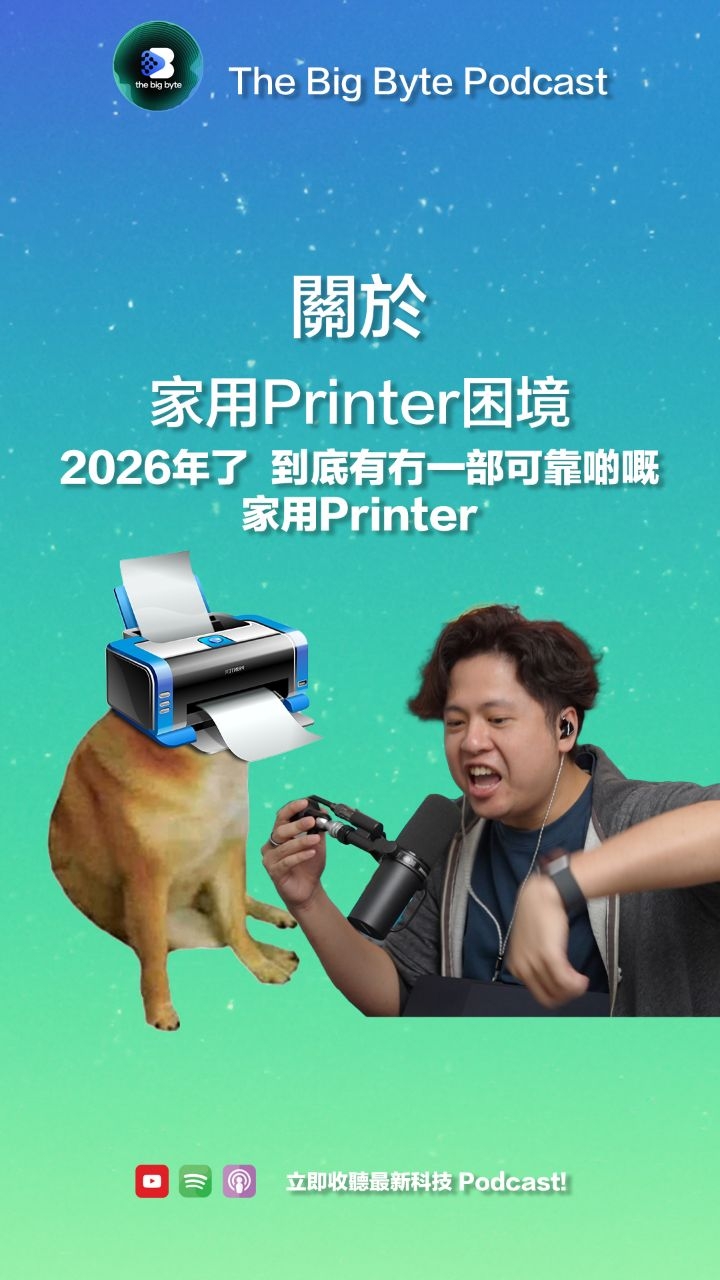 有冇人發起聯署要求 Apple 整 Printer 呢?