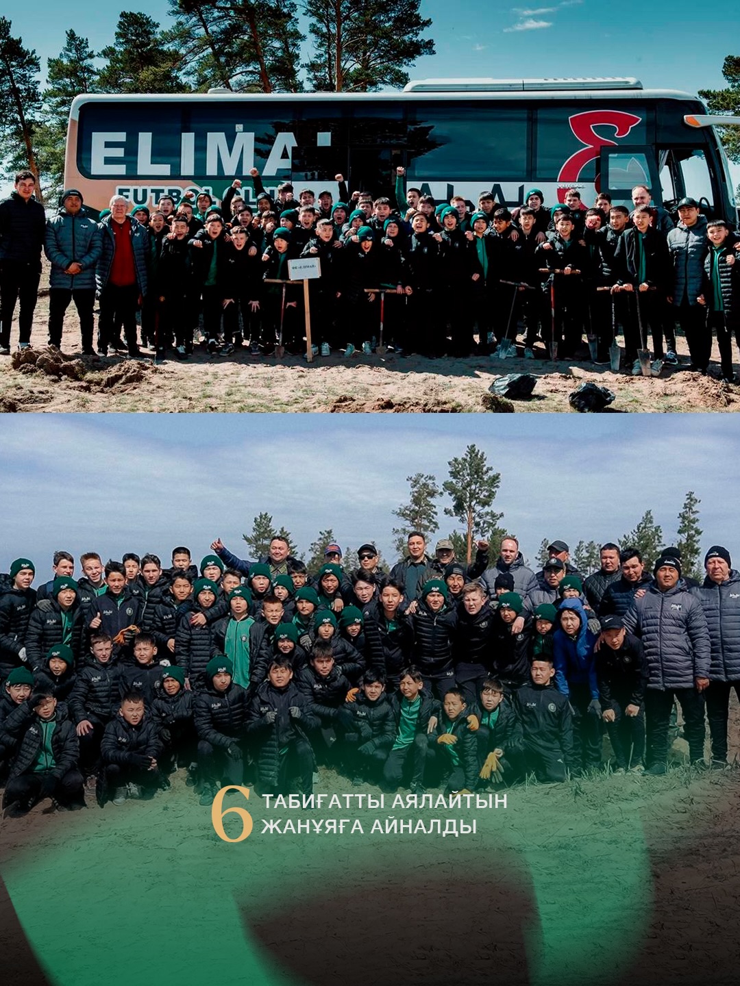 💚Елімайға жанкүйер болудың 7 себебі
@fc_elimai