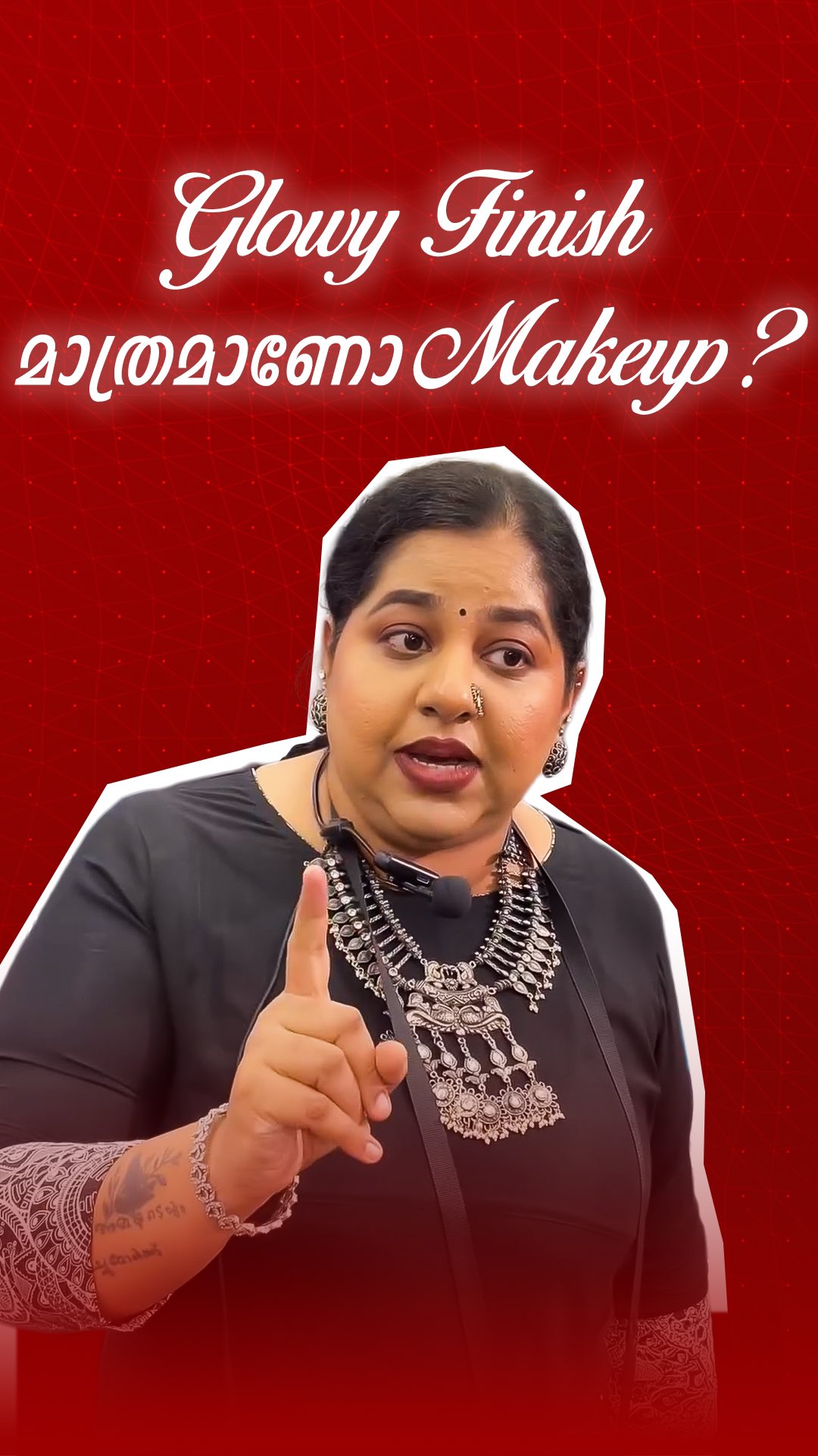 ഗ്ലോ ഉണ്ടെങ്കിൽ മാത്രം ആണ് നല്ല മേക്കപ്പ് എന്നൊരു myth ഇപ്പോഴും ഉണ്ട്! ✨ But real makeup artistry = matte, satin, dewy, glass-skin എല്ലാം correct situation-il use ചെയ്യുന്നതാണ് 💄 Every skin-num every environment-num glow makeup suit ചെയ്യില്ല
Face Palette Makeup Academy – Certified by Europe India Centre for Business and Industry, a European Parliament accredited organisation, is Kochi’s leading destination for professional makeup education! 🌍
📅 Upcoming Batches:
Face Palette certified -
📚 15 Days Intensive Makeup Mastery Course - 30 Mar
🌐 Learn at our Kochi academy or join us LIVE online from anywhere in India or abroad!
📞 Call/WhatsApp: 9847074073
#recptionlook #makeupacademy #makeupeducation #facepalette #reelviral