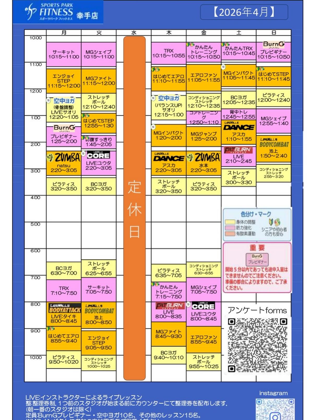 .
皆様こんにちは🌸✨
いつも当クラブをご利用頂きありがとうございます🙇♀️
4月のスタジオスケジュールのご案内です🗓️
4月も楽しく身体を動かしましょう💪✨
4月よりNew Lesson🌸✨
LESMILS BODYATTACK❤️🔥が導入されます‼️
お楽しみに😊🔥
皆様のご来店心よりお待ちしております🙇♀️
〒340-0155 埼玉県幸手市上高野
764 シネプレックス幸手内
℡0480-53-9305
#トレーニング
#ジム
#フィットネス
#スタジオレッスン
#幸手