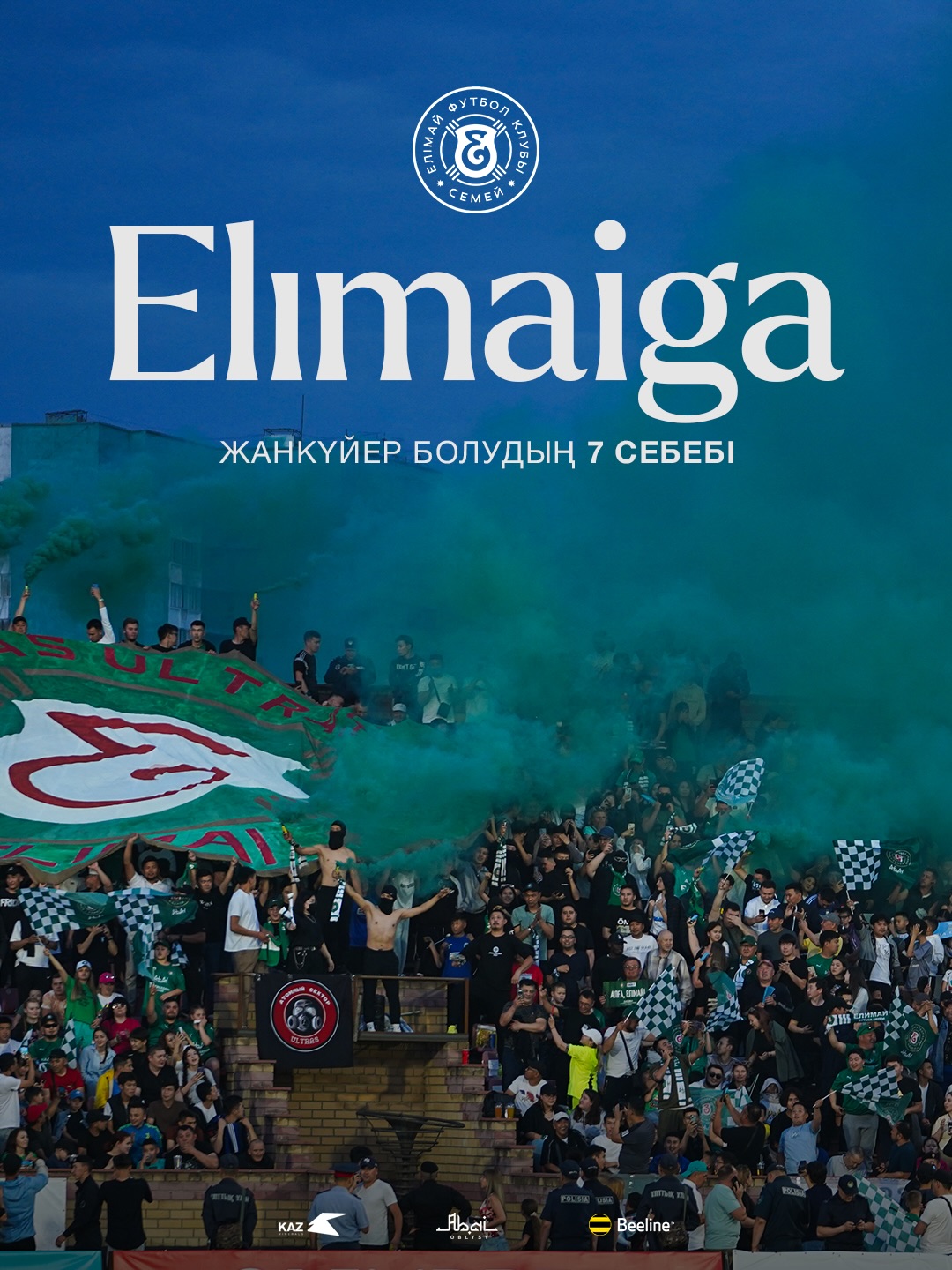 💚Елімайға жанкүйер болудың 7 себебі
@fc_elimai