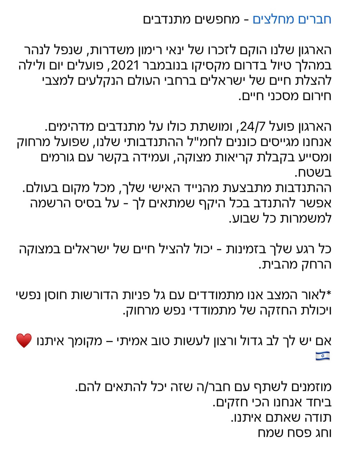לקבלת לינק רשמו בתגובות - > אני