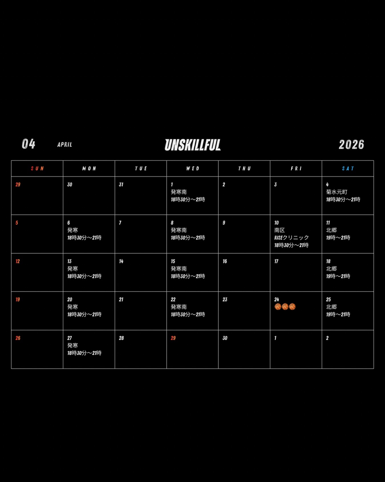 〈4月の開催日程〉
新年度よろしくお願いします!
大切なお知らせになりますが、
新年度から通常参加費に変更ありますので、
参加希望の方はご連絡下さい🙇♂️
日曜日の朝は使える体育館あるので、少人数や個人のトレーニング開催可能です!
出張トレーニングのお問い合わせもぜひどうぞ!
よろしくお願いします☺️