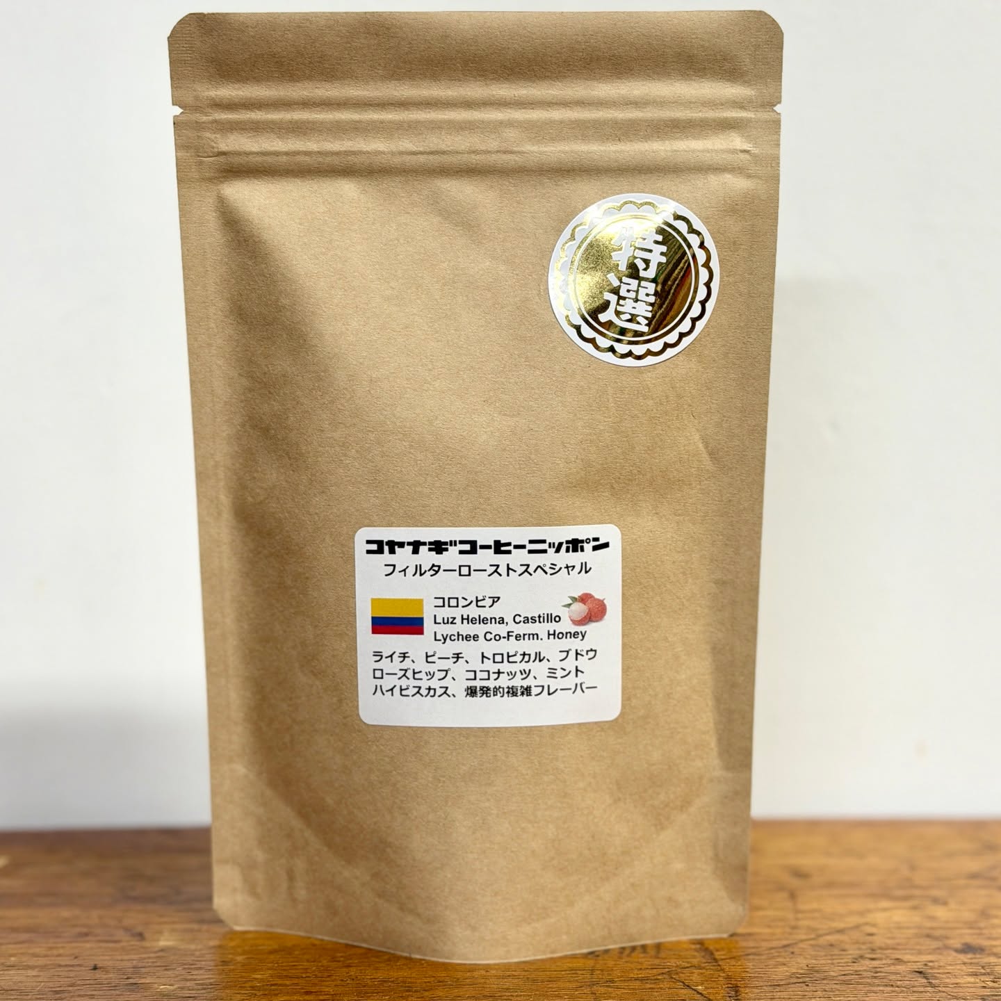 久々にオンラインショップに豆を追加しました!
(オンラインショップへは、プロフィール画面のリンクから行けます)
コロンビア Luz Helena Salazar Finca Mazatlan, Castillo, Lychee Co-Fermentation Honey
久々のフレーバー大爆発豆🤩🤩🤩
袋を開ければ、豆を挽けば、お湯をかければ、飲めば、わかる!!すべての瞬間が感動に包まれるスーパーコーヒー!
コーヒーの味は、全然しません!
フルーツのライチと一緒に発酵させたコーヒーで、ものすごいフレーバーが引き出されています。ライチ、ピーチ、トロピカルフルーツ、白ブドウのような複雑で爆発的なフルーツ感、ローズヒップ、ハイビスカス、ゼラニウムなどのお花感、ココナッツのようなクリーミーさや後味にはミントのような爽やかさも!とにかく複雑でフルフレーバーなコーヒーです。
エイジングによる味やフレーバーの変化も非常にユニークで、
・焙煎から14日頃まで
フレッシュで、きりっとした香りと爽やかな酸が特徴的。さっぱりと、でもフレーバーはガツンと爆発的です。
・焙煎から14日目以降
濃厚で熟したような甘い香り、味わいは、とろっとした甘さが強く引き出され、酸とのバランスを取りながらキャンディーのようになります。よりライチの果実に近い印象です。
おすすめの楽しみ方は、チビチビ飲み!いつもより半分くらいの量を口に含み、すぐに飲みこまずに口のなかで液体を転がしてみてください!口のなかで薄まるにつれてさまざまなフレーバーをより感じることができると思います!僕は、120mlのテイスティングカップに入れて、時間をかけて飲んでいます。冷めるとまたフレーバーの変化があり、どの温度帯でもとってもおいしく飲んでいただけると思います!
焙煎は、なかなかにチャレンジングでしたが、僕の焙煎テーマである「香りに味を近づける」焙煎が成功していると思います!あまーい香りにマッチングするような、甘さと、丸みをもった酸のバランスが、とても良いと思います!
ぜひ一度お試しくださいませ~!!
コヤナギ