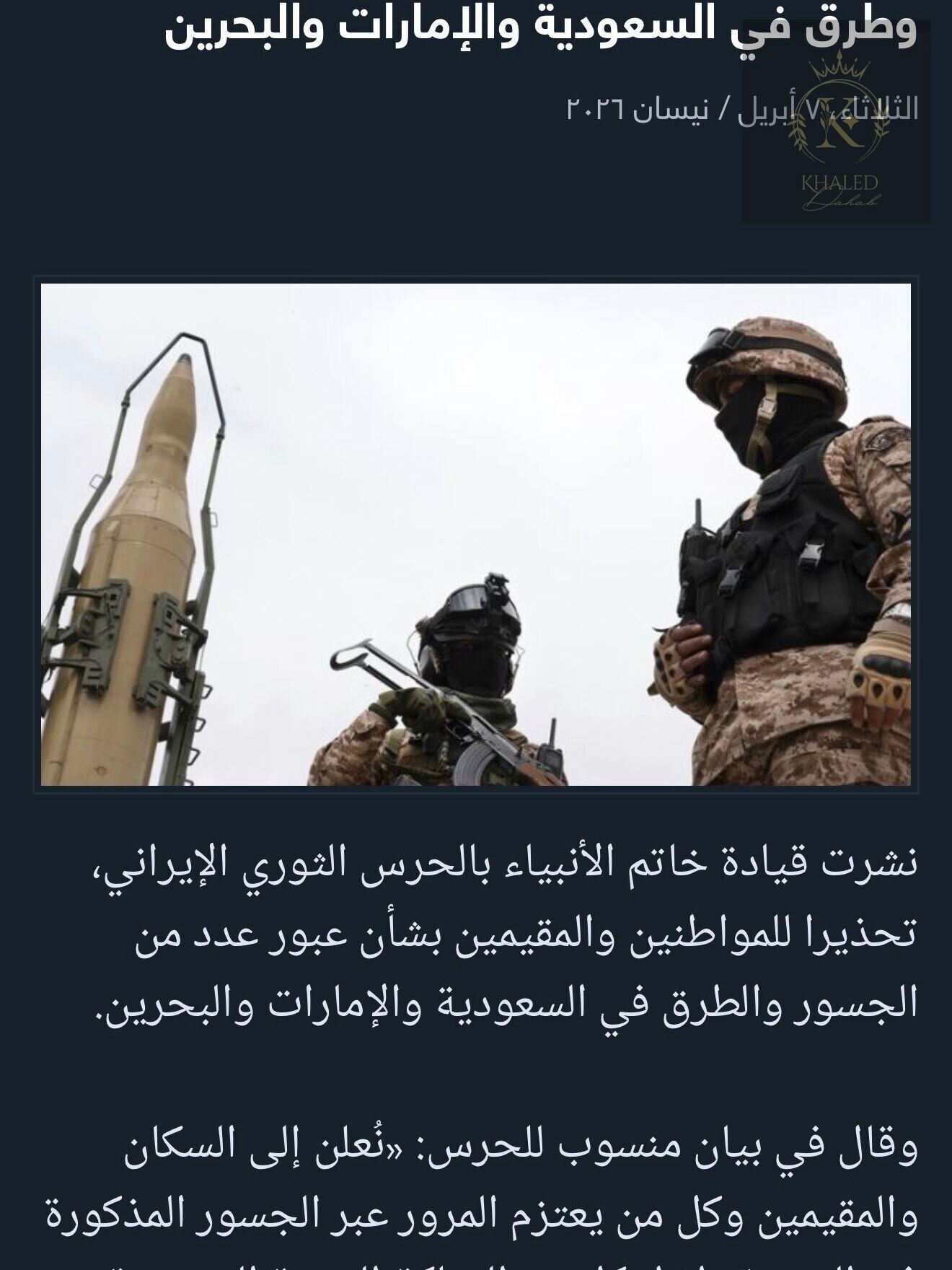 الرياض جده
السعودية البحرين
جسر الشيخ خليفة ابو ظبي
#DrKhaledAboeldahab
#Criticalcare #LTC #REHAB #Virtualclinic
#www.khaleddahab.com
#www.drkhaledclinic.com