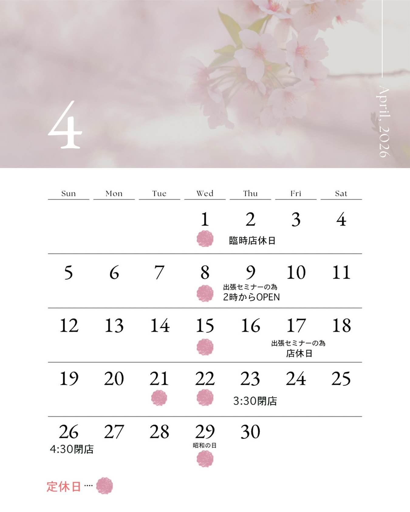 4月に入りました🌸
今月は出張セミナー💄も
あるのでご注意下さい。