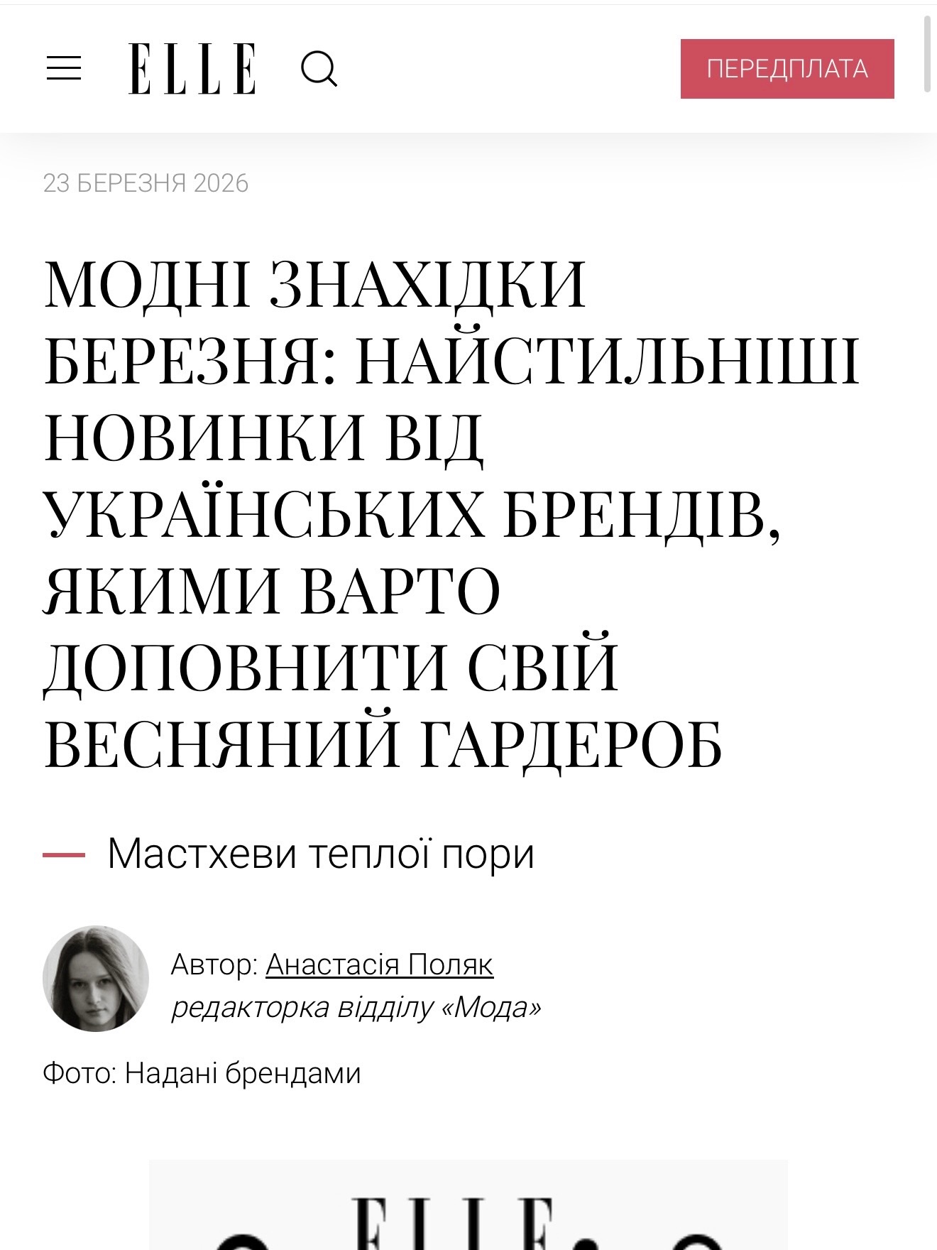 @darannstudio on the pages of @elle_ukraine 🫶✨
Impeccable quality, power silhouettes, rich textures, and eye-catching colors.
Shop the new drop at www.darann.com