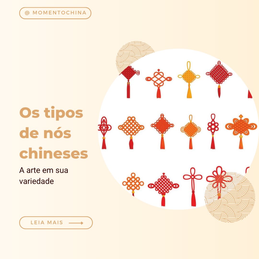 Os nós chineses são parte da cultura imaterial da China. Você sabia que cada forma carrega um significado próprio?
Ao longo da tradição, diferentes tipos de nós foram desenvolvidos, variando em estrutura e complexidade.
Venha descobrir mais! ✨🇨🇳