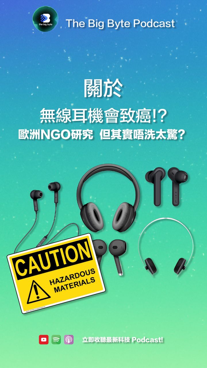 帶耳機都會生cancer!?建議大家睇完文之後都做吓research,唔好人講就信喇