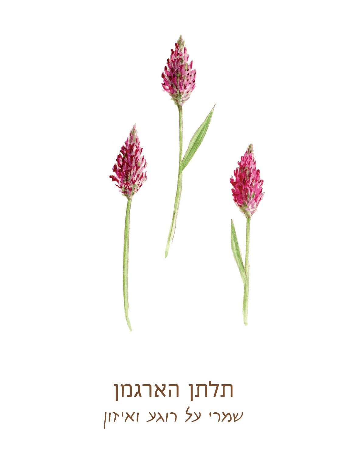 לכבוד חג האביב
ולכבוד כל מי שביקשה : מסרים מצמחים בגרסא האיטית והמתחשבת :)
אפשר לעלעל באיטיות, ולהזכר שוב
בכוחות שיש בנו ומסביבנו.
כי חירות אמיתית באה מבפנים,
חג שמח ופורח 🩷
.
.
.
.
.
.
.
.
#פרחבר #קלפיםפרחים #פרחיבר #השראה #מסריםשלפרחים