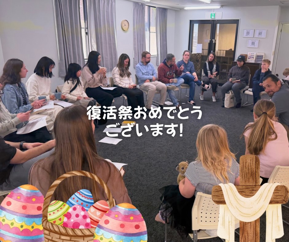復活祭おめでとうございます!✝️
本日は主の復活をともに喜び祝いましょう。
本日の礼拝やイベントの詳細については、ひとつ前の投稿をご覧ください。皆さまとお会いできるのを楽しみにしています!
———
Happy Resurrection Sunday! ✝️
Today we celebrate the risen Christ together.
For details about today’s services and events, please see our previous post. We’d love to see you there!