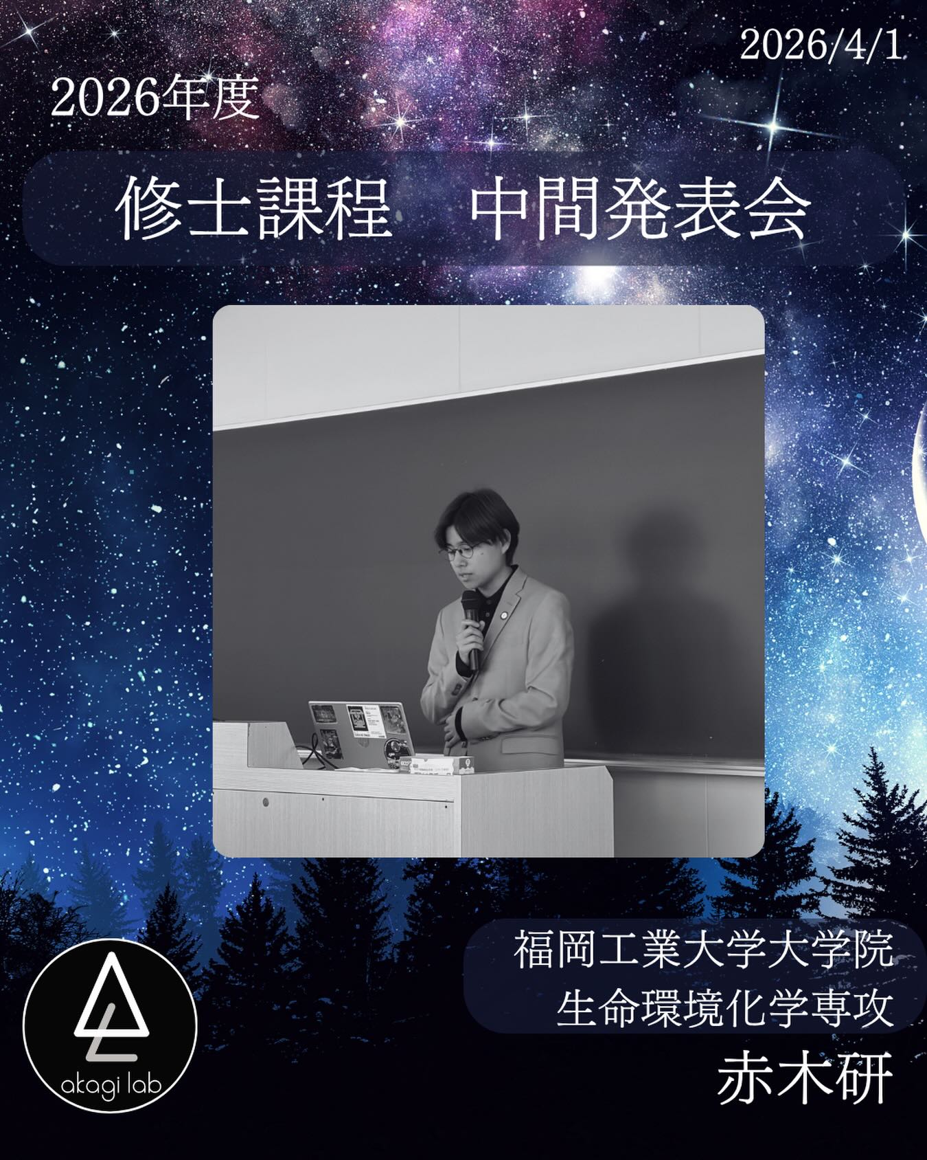 中間発表会
先日、修士課程中間発表会がありました。
本発表まで1年を切りました。
健康に気をつけて、本年度も楽しく研究しましょう!
#福岡工業大学
#大学院