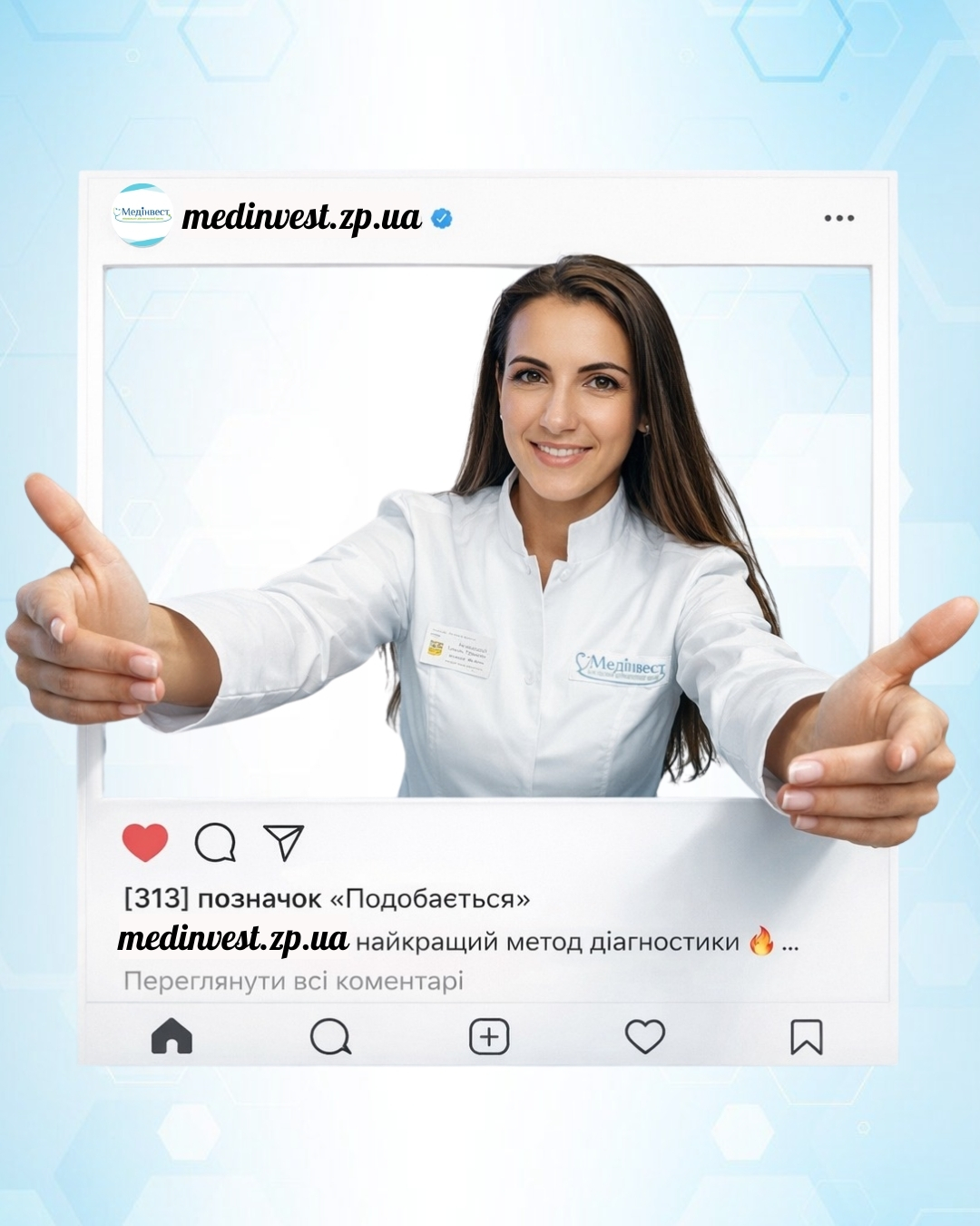 🧲 В яких випадках МРТ — найкращий метод діагностики
Не кожне обстеження підходить для всіх ситуацій.
Але є випадки, коли саме МРТ дає найбільш повну й точну інформацію.
🧠 Захворювання головного мозку
МРТ є методом вибору при:
✔️ головному болю незрозумілого походження,
✔️ запамороченні, втраті свідомості,
✔️ підозрі на інсульт (за показами),
✔️ пухлинах, демієлінізуючих та запальних змінах,
✔️ епілепсії.
📌 МРТ дозволяє детально оцінити структуру мозкової тканини.
🦴 Хребет і міжхребцеві диски
МРТ найінформативніше для:
✔️ гриж і протрузій дисків,
✔️ компресії нервових корінців,
✔️ болю в шиї, спині, попереку з іррадіацією,
✔️ змін спинного мозку.
➡️ Рентген не бачить м’які тканини, а МРТ — бачить.
🦵 Суглоби та м’які тканини
МРТ є оптимальним методом при:
✔️ травмах зв’язок і менісків,
✔️ ушкодженнях хряща,
✔️ запаленні сухожиль і м’язів,
✔️ болю без змін на рентгені.
🩺 Судини (МР-ангиографія)
МРТ дозволяє оцінити:
✔️ судини головного мозку,
✔️ судини шиї,
✔️ вроджені аномалії,
✔️ стенози та інші судинні зміни
— без іонізуючого випромінювання.
🫀 Серце (за показами)
МРТ серця застосовується для:
✔️ оцінки міокарда,
✔️ виявлення рубцевих і запальних змін,
✔️ уточнення складних діагностичних випадків.
📌 Це поглиблений метод, який доповнює ЕхоКГ.
🔍 Чому саме МРТ
✔️ висока деталізація м’яких тканин,
✔️ відсутність іонізуючого випромінювання,
✔️ можливість раннього виявлення змін,
✔️ інформативність у складних випадках.
Важливий момент
МРТ — потужний метод, але не універсальний.
Оптимальний вид обстеження визначає лікар,
враховуючи симптоми, анамнез і попередні результати.
У Медінвест ми завжди обираємо метод діагностики
за принципом: максимальна користь — без зайвого.
👉 Поставити запитання лікарю — у Direct або за телефоном +380507371888.