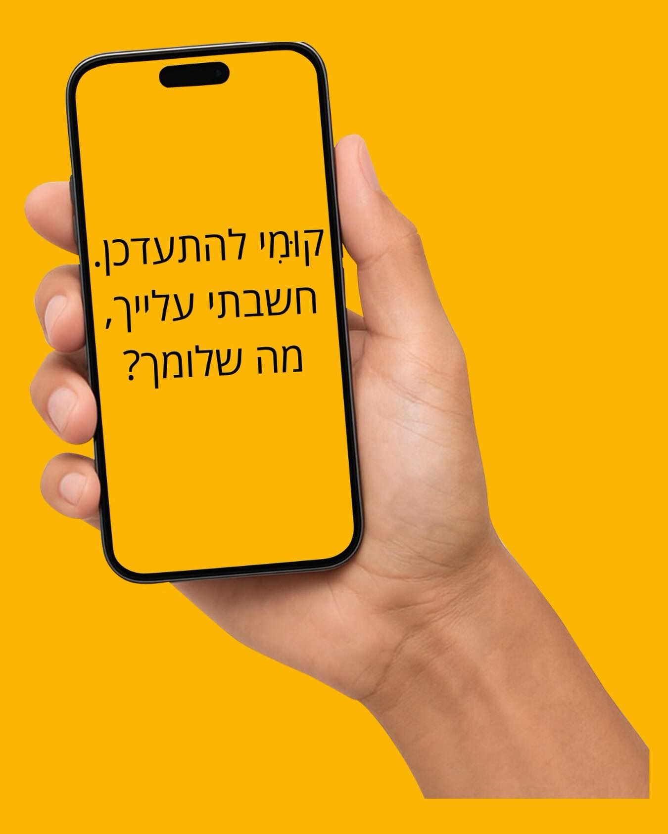 יש משהו מיוחד שקורה בקבוצת ״קומי״ – צפון הגולן/חרמון💛
ביוזמה של וטפה מנחת הקבוצה שיצאה במהלך של חיבורים אנושיים על ידי שיחת טלפון בין נשים מהקבוצה שלא בהכרח מכירות,
רק כדי לשאול:
מה שלומך? 🤍
וככה, לאט ,נבנית קהילה חזקה
של אכפתיות, חיבור וערבות הדדית.
