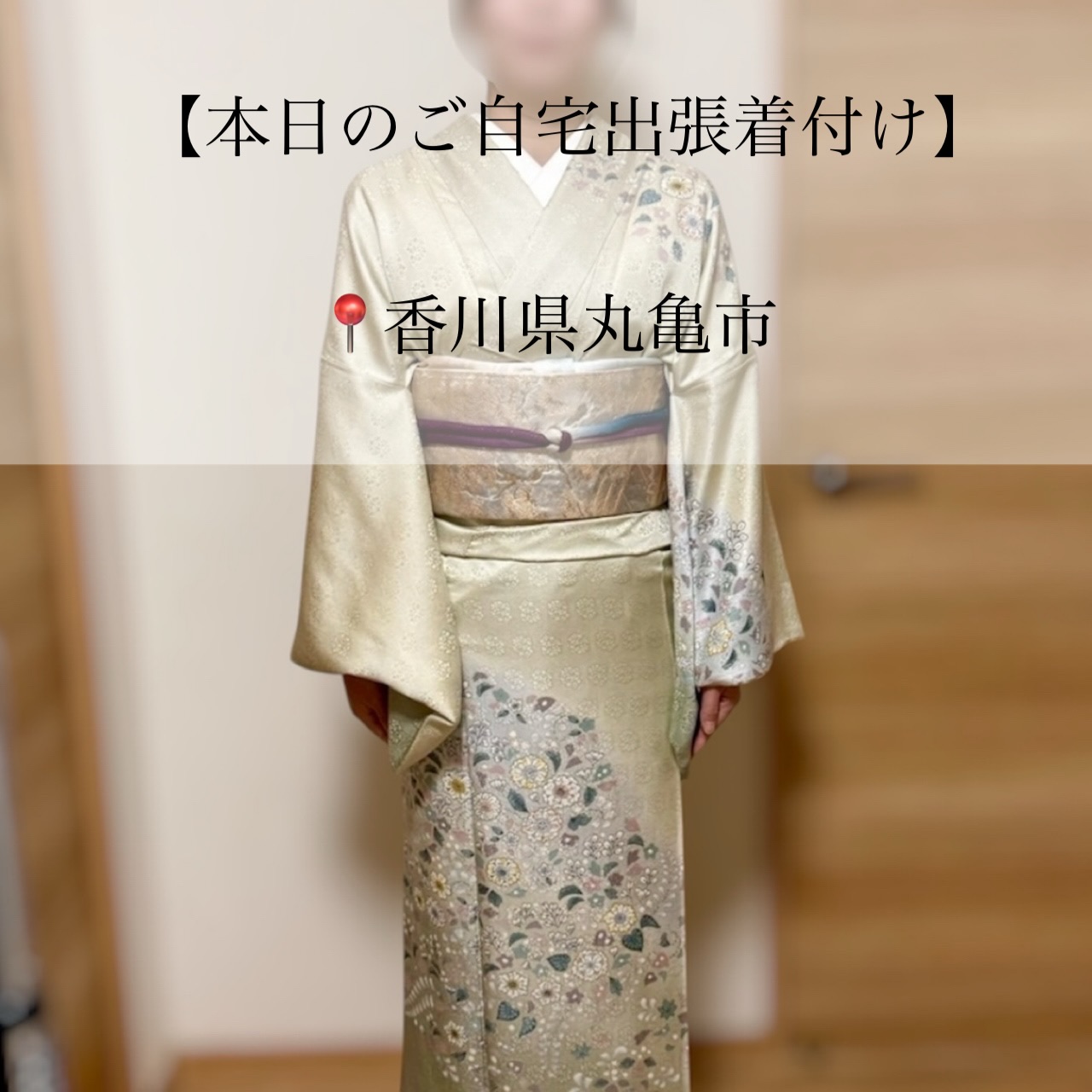 𝑻𝒉𝒂𝒏𝒌𝒔
【本日のご自宅出張着付け】
📍丸亀市
⏱7:00~ お支度開始
▶ 卒業式/お着付け・ヘアセット
卒業式でのご依頼です🎓💐
ご自身のお着物で、小物等とても丁寧に
揃えてくださっており、スムーズに
お支度進めることができました。
落ち着いた雰囲気のお着物、とても綺麗で
よくお似合いです。ヘアセットも
和装似合うスタイルでどの角度からも
美しく仕上がりましたね(⋆ᴗ͈ˬᴗ͈)”
お支度後に「早くて楽でした!」と言って下さりました(*^^*)
4月入学式でもお会いできるのが楽しみです。
良き日にお支度させていただき
ありがとうございました。
素敵な1日になりますように🪄︎︎✨
┈┈┈┈┈┈┈┈┈┈┈┈┈┈┈┈┈┈┈┈┈┈┈┈
-ご自宅出張着付け-
◼︎ 小さなお子様がいてもご安心
◼︎ たくさんの荷物を持って移動しなくてOK
\お宮参り、七五三はもちろん
卒園、入学、卒業、結婚式列席などにも
らくらく安心ご自宅出張着付け/
【対応エリア】
◆兵庫エリア
芦屋市、西宮市、神戸市、明石市
加古川市、稲美町、播磨町、
姫路市、赤穂市、相生市、たつの市、加東市
三木市 小野市、加東市周辺
◆岡山エリア
岡山市 北区・中区・南区・東区
玉野市、早島市、倉敷市 、井原市周辺
◆徳島エリア
徳島県全域
◆香川エリア
高松市、丸亀市、坂出市、善通寺市
観音寺市、三豊市、綾歌郡、仲多度郡
◆大阪エリア
大阪府全域(泉南は除く)
◆奈良エリア
※その他エリア御相談ください。
ご自宅出張着付け ¥9900~
早朝割増、交通費、駐車場代金 の追加金額は一切ございませんので ご安心ください。
👧七五三の11月
🎓卒園卒業シーズンの3月
🌸入園入学シーズンの4月
\ 繁忙期となりますので早めにご予約お願いします/
※8ヶ月前からご予定受付中
𝐢𝐧𝐟𝐨𝐫𝐦𝐚𝐭𝐢𝐨𝐧🤳
ご予約はTOPページURLより
 ̄ ̄ ̄ ̄ ̄ ̄ ̄ ̄ ̄ ̄ ̄ ̄ ̄ ̄ ̄ ̄ ̄ ̄
予約専用LINEからお願いします。
 ̄ ̄ ̄ ̄ ̄ ̄ ̄ ̄ ̄ ̄ ̄ ̄ ̄ ̄ ̄ ̄ ̄ ̄
担当より直接お返事させて頂きます🙇♀️
 ̄ ̄ ̄ ̄ ̄ ̄ ̄ ̄ ̄ ̄ ̄ ̄ ̄ ̄ ̄ ̄ ̄ ̄
・
・
・
#兵庫県 #兵庫出張着付け #香川出張着付け #高松市着付け #丸亀市着付け