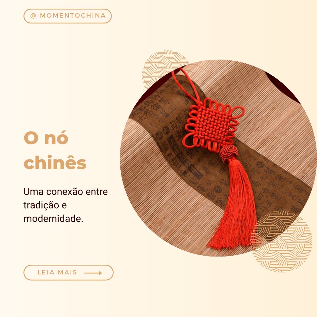Você já viu o nó chinês (中国结)?
Feitos com fios entrelaçados, eles são muito presentes em festas e na decoração na China, unindo técnica artesanal e tradição cultural! 🇨🇳