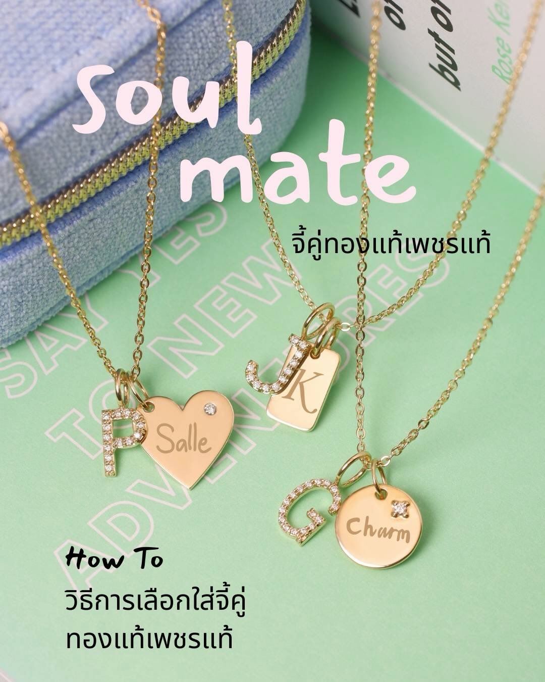 Soulmate Necklace สร้อยคอทองแท้เพชรแท้จี้คู่ is comeback!! Unisex piece ใส่ได้ทั้งผู้หญิงและผู้ชายแบบ effortless ✨
Rerun ตัวฮิตที่ใครๆก็ถามหาจะใส่เดี่ยวก็ clean หรือใส่คู่ก็ add a little story เข้าไปนิดนึง
custom ตัวอักษรได้ A–Z + engraving ด้านหลังไว้เก็บ moment สำคัญ 🤍
lowkey special แต่ still look expensive 💫
จะใส่เองหรือหยิบไป surprise ก็รอด every occasion 🎁
สามารถสั่งได้ทั้งทองแท้9K และ 18K นะคะ
ตัวอักษรเลือกได้ A-Z ค่ะ
สนใจทักไลน์ gracefinejewelry มี @ ข้างหน้าด้วยนะคะ
Interested? Add us on LINE app gracefinejewelry with @ in front
Flagship Store - Baan Silom, Silom Soi 19
Store Opening Time
Mon to Fri 10:00 to 17:00
Sat 11:00 to 16:00
☎️ 02-115-0636
💌 customers@gracefinejewelry.com
🌍 www.gracefinejewelry.com
💳 Cards Accepted