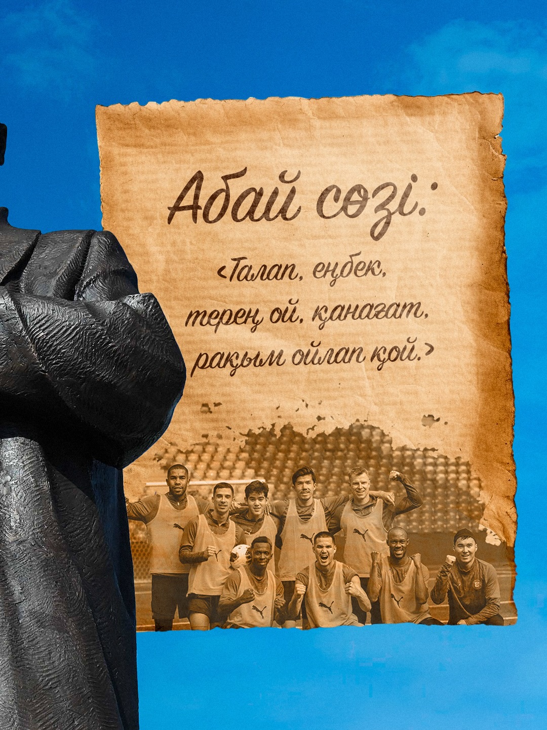 «Елімай» - Абай жолымен!
🗓️Сәуір айындағы жаңа тарауды бірге парақтайық!
@fc_elimai