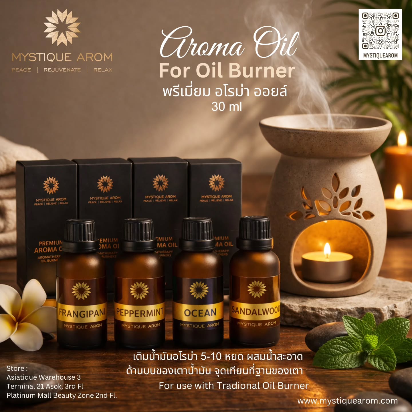 Premium Aroma Oil Burner 30 ml
Uplift the ambience in your abode with these rich and enigmatic scents of Aroma Oils.
พรีเมี่ยมอโรม่าออยล์ของ มิสทิค อารมณ์ มีกลิ่นที่หลากหลายและเป็นเอกลักษณ์ ไม่ว่าจะเป็นกลิ่นหวาน กลิ่นซิททรัส กลิ่นดอกไม้ หรือกลิ่นไม้หอม ที่สามารถสร้างความสดชื่น เสริมพลัง และรื่นรมย์แก่สิ่งแวดล้อมรอบตัวคุณ
#mystiquearom #terminal21asok #platinumfashionmall #asiatiquetheriverfront