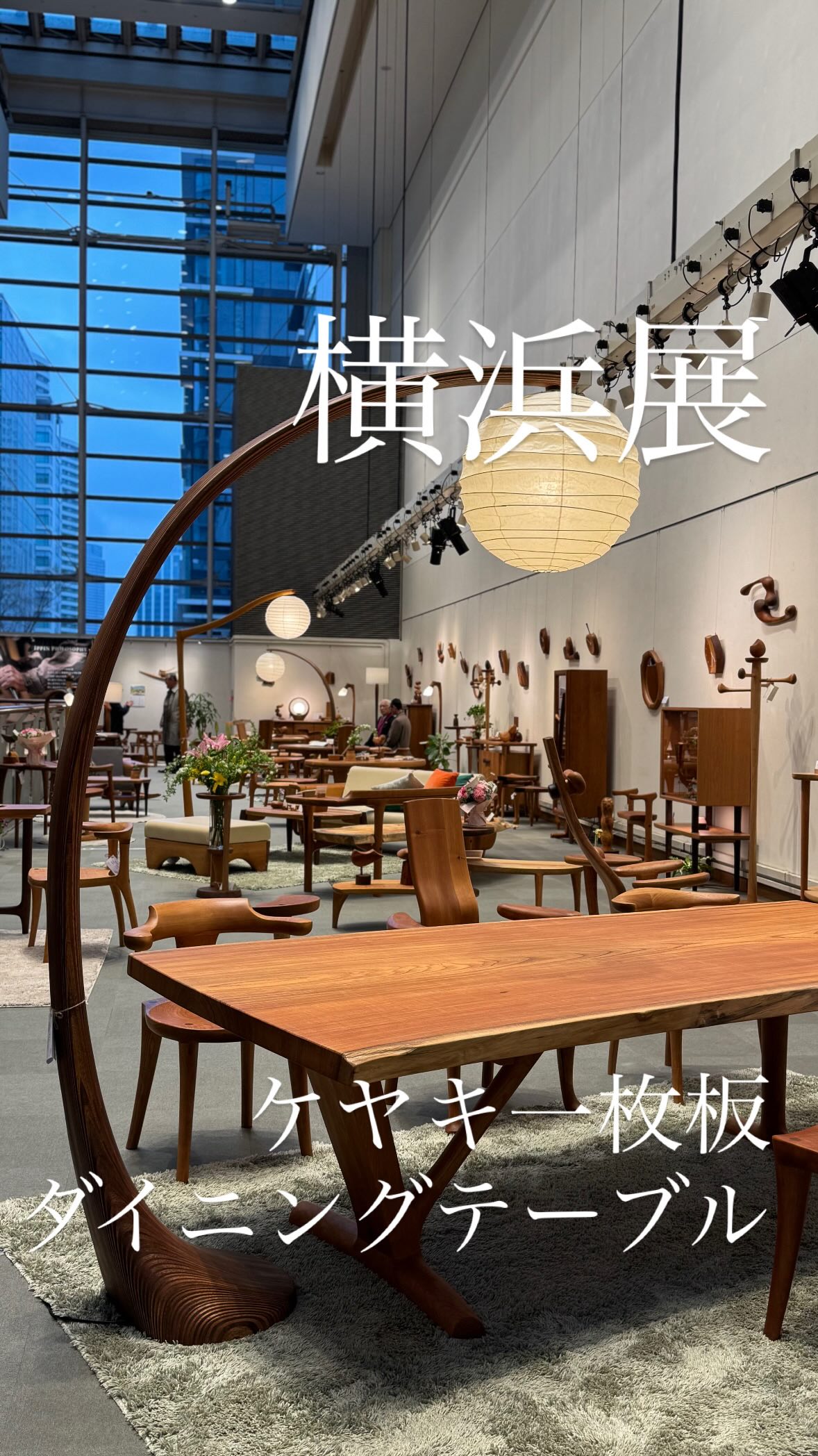 推定樹齢150〜200年
いっぴん工房に無節無欠点のケヤキの一枚板がやってきました
厳しい自然の中を生き、森の移ろいを見守ってきた木です。
姿を変えて今度は暮らしを見守る存在に
ケヤキ一枚板のダイニングテーブル
現在クイーンズスクエアにて開催中の横浜展で初出展です。
___________________________
八ヶ岳手作り造形家具いっぴん工房
#一枚板 #ダイニングテーブル #木の家具 #無垢家具 #手作り家具