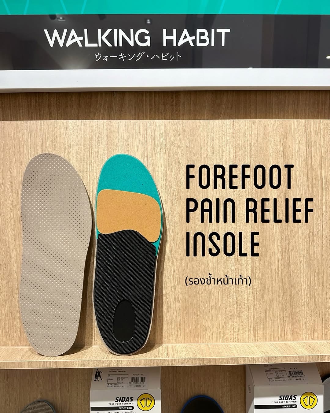 แผ่นรองเฉพาะบุคคล “สายสุขภาพ”
หล่อปั้นพอดีฝ่าเท้า 100% 👣
สำหรับผู้ที่มีอาการเฉพาะทาง
และต้องการ “แก้ให้ตรงจุด”
ไม่ใช่แค่ใส่แล้วนุ่มขึ้น
หากคุณมีอาการเหล่านี้:
...เดินแล้วเจ็บส้น?
...ยืนแล้วปวดหน้าเท้า?
...หรือเท้าล้ม เท้าโก่ง เดินไม่มั่นคง?
แผ่นรองที่ออกแบบมาให้ตรงจุด ช่วยคุณได้
ปัญหาแต่ละแบบ
“ต้องใช้แผ่นรองคนละประเภท”
ที่ WALKING HABIT
เราคัดเลือกแผ่นรองเท้า
ที่ออกแบบตามหลัก Biomechanics อย่างแท้จริง
ด้วยเทคโนโลยี Podiatech จากประเทศฝรั่งเศส🇫🇷
หล่อปั้นตามรูปเท้าคุณแบบ 100% Custom Fit
เพื่อรองรับปัญหาเฉพาะทางของเท้าทุกรูปแบบ
✅ ตรวจการลงน้ำหนักเท้าอย่างละเอียด (ฟรี)
✅ วิเคราะห์ และแนะนำให้ตรงอาการ
✅ หล่อปั้นเฉพาะบุคคล ใส่แล้วรู้สึกได้ทันที
ตัวเลือกแผ่นรอง:
• Forefoot Pain Relief Insole — รองช้ำหน้าเท้า
• Heel Pain Relief Insole — รองช้ำส้นเท้า
• Anti-Pronation Insole — ป้องกันเท้าล้มเข้าด้านใน
• Anti-Supination Insole — ป้องกันเท้าโก่งออก
• Stability and Balance Insole — จัดแนวโครงสร้างเท้า
• Sensitive Feet Insole — สำหรับเท้าบอบบาง และผู้สูงวัย
ราคา 6,990 บาท
📍 ทดลองและรับคำแนะนำได้ที่ WALKING HABIT ทุกสาขา
—
#walkinghabit #podiatech #custominsoles #แผ่นรองเท้าสุขภาพ #แผ่นรองเท้าเฉพาะบุคคล