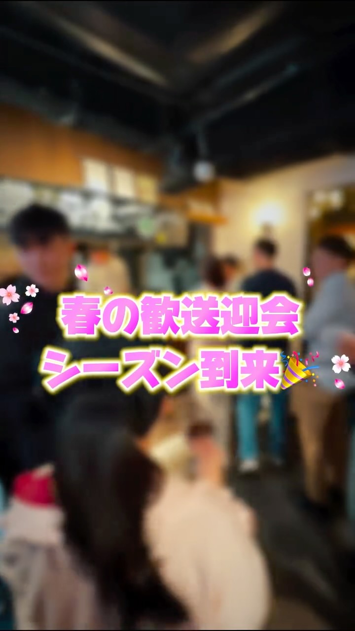 【貸切承ります🌸】
春の歓送迎会シーズン到来!
当店では貸切でのご利用を承っております😊
着席スタイルも立食スタイルも、
ご要望に合わせて対応いたします✨
\充実のオプション/
・飲み放題延長
・カラオケ利用
・メッセージプレート追加
大切な方との特別なひとときを、
心ゆくまでお楽しみください。
ご予約はお早めに📞
DMまたはお電話にてお気軽にご相談くださいませ🤗🌱
#rougeroppongi #六本木ディナー #六本木グルメ #貸切#歓送迎会