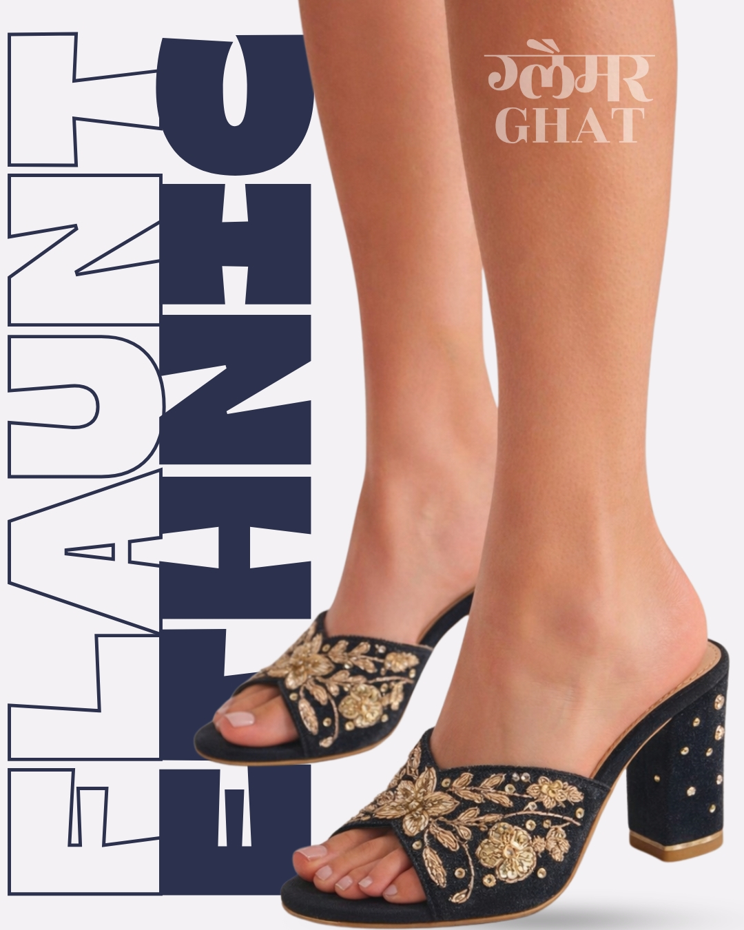 Flaunt Ethnic Elegance
Elevate your festive and occasion wear with statement heels that bring together intricate craftsmanship and modern silhouettes. Designed to complement everything from sarees to fusion outfits, this pair adds just the right amount of shine without overpowering your look.
Comfort meets style with a structured block heel and secure fit—so you can move with confidence, whether it’s a celebration or a long evening out.
Step into effortless elegance.
Available now at Glamour Ghat, 2nd Floor, Rcube Monad Mall, Sector 43, Noida.
#EthnicElegance #FestiveFootwear #GlamourGhat #IndianWearStyle #StatementHeels #WeddingReady #EthnicLook #NoidaFashion #FootwearStyle #FestiveEdit