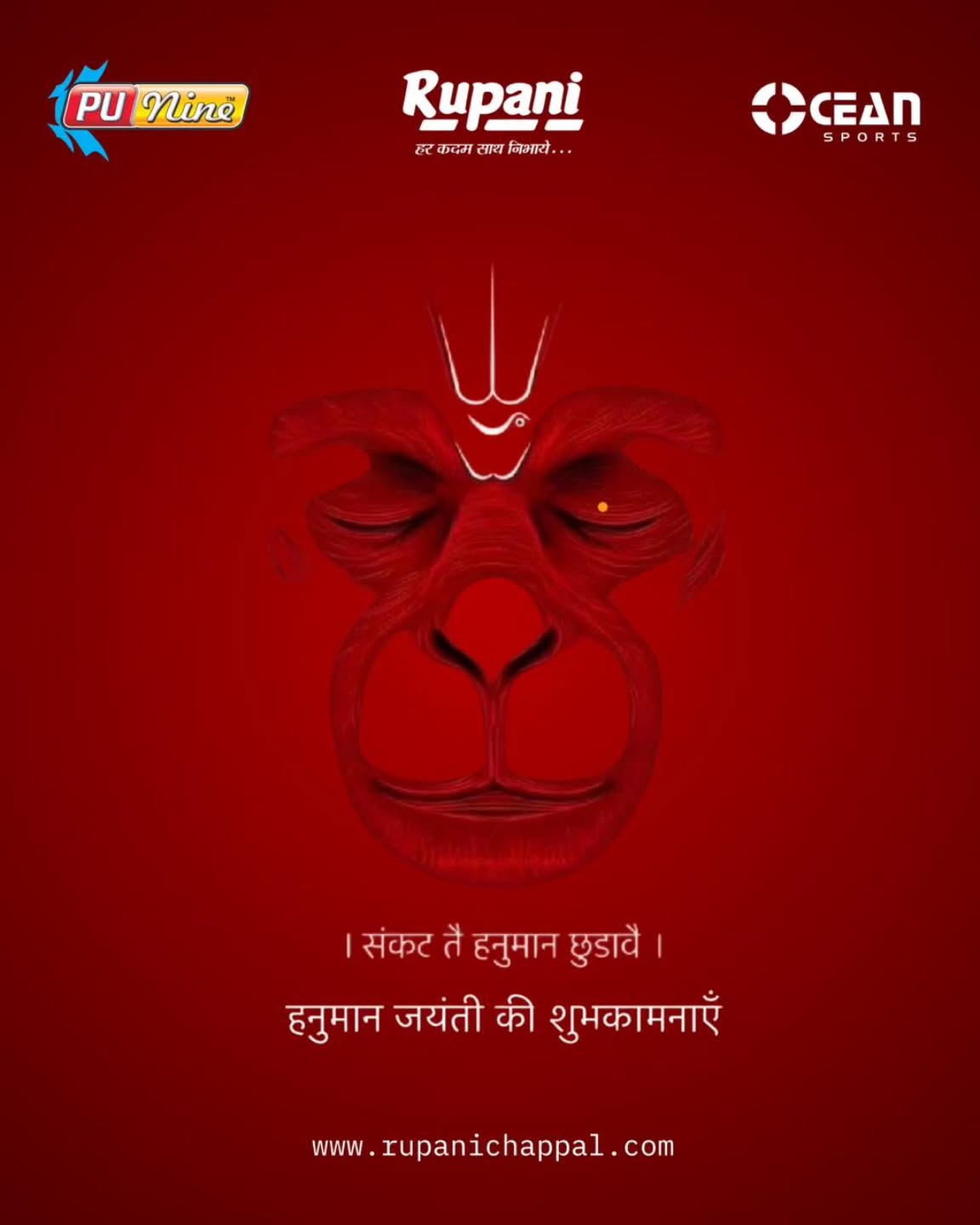 🚩 Hanuman Jayanti 2026 | Strength, Devotion & Fearless Courage 🚩
On this auspicious occasion of Hanuman Jayanti, we celebrate the divine symbol of strength, devotion, courage, and unwavering faith — Lord Hanuman. Known as Sankat Mochan, Lord Hanuman inspires us to overcome challenges, stay fearless, and remain dedicated to our goals with humility and determination.
May this Hanuman Jayanti bless you with: ✨ Strength to face every challenge
✨ Courage to pursue your dreams
✨ Wisdom to make the right decisions
✨ Devotion that leads to success and prosperity
"संकट ते हनुमान छुड़ावै, मन क्रम वचन ध्यान जो लावै"
May Lord Hanuman remove all obstacles and guide you toward growth, success, and positivity.
Let this day remind us that true power lies in humility, true strength lies in service, and true success lies in devotion.
Wishing you and your family a Happy Hanuman Jayanti filled with positivity, prosperity, and divine blessings. 🚩