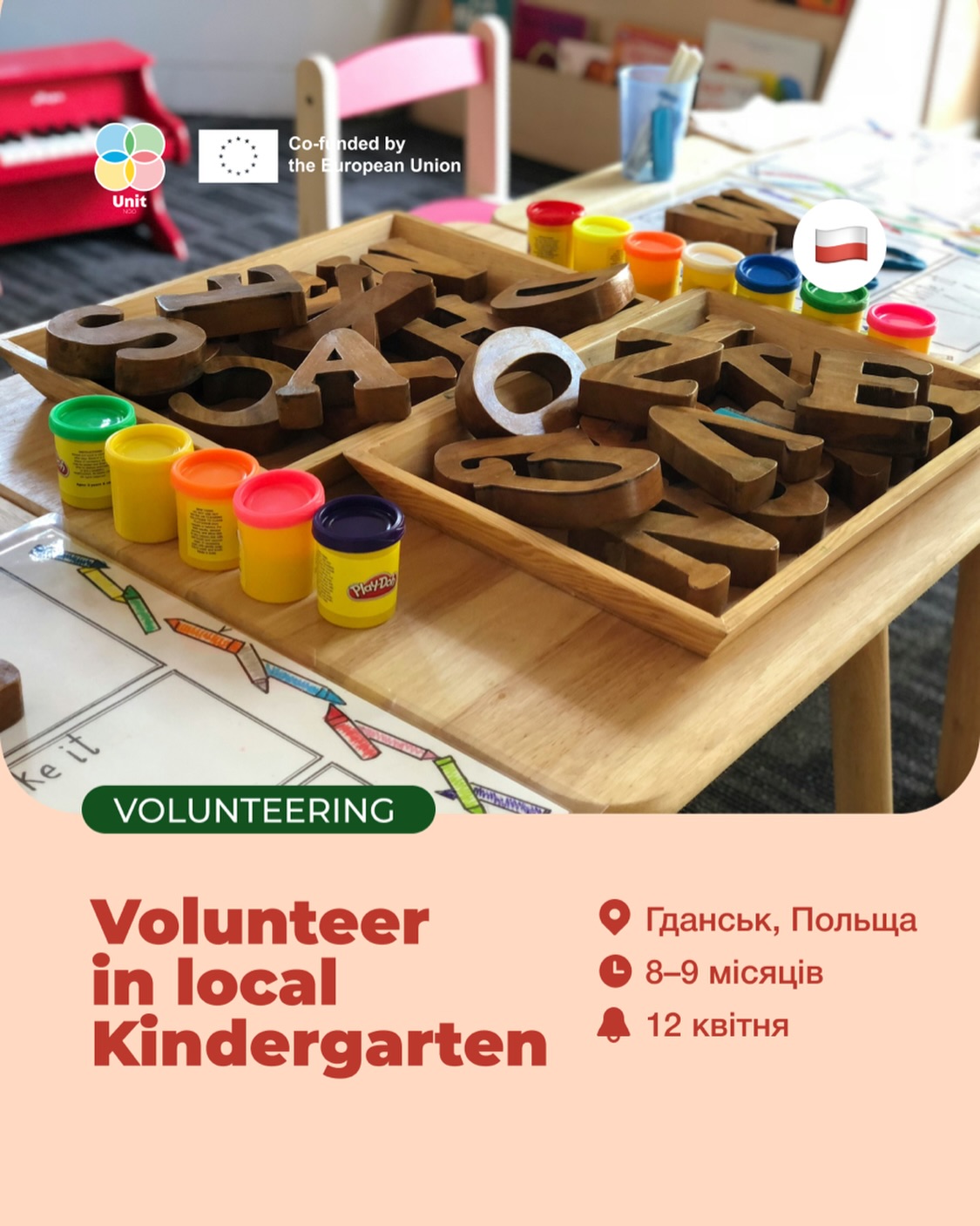 Пошук волонтерів на проєкт в Гданську «Volunteer in local Kindergarten»🫶🏻
🌍Місце проведення: Гданськ, Польща
📅Початок і тривалість проєкту: 8–9 місяців. Початок проєкту — якнайшвидше (квітень) або середина травня. Кінець проєкту — 15.12.2026 р.
🔥Дедлайн: ASAP, але не пізніше 12 квітня. Заявки розглядатимуться по мірі надходження
Волонтер/-ка працюватиме з наступними завданнями:
➡️допомагати в щоденній роботі місцевого дитячого садочку в Гданську, з яким співпрацює приймаюча організація, здебільшого щодо організації розвиткових занять, світкувань, концертів тощо;
➡️допомагати в організації особливих тематичних подій, святкувань та поїздок;
➡️організувати власний проєкт щодо поширення української культури, історії, мови.
🔍Кого ми шукаємо?
▪️учасників/-ць віком 18-30 років;
▪️з базовим володінням англійською мовою;
▪️попередній досвід роботи з дітьми буде перевагою;
▪️з інтересом в темі проєкту.
💸Фінансування:
Проєктом покриваються витрати на проживання в квартирі з усіма зручностями. Дорога до та з місця проведення покривається приймаючою організацією в межах ліміту. Щомісяця волонтер буде забезпечений харчуванням, кишеньковими коштами та матиме проїзну картку на громадський транспорт.
Також волонтеру оформлюється повне медичне страхування.
❗️Надсилайте свої резюме англійською мовою та мотиваційний лист ЯКНАЙШВИДШЕ, але не пізніше 12.04.2026 23:59 напряму через портал, або на пошту info@ngo-unit.org
Деталі - https://youth.europa.eu/solidarity/opportunity/44882_en
Дякуємо за поширення допису серед друзів!
#ngo_unit #esc #project