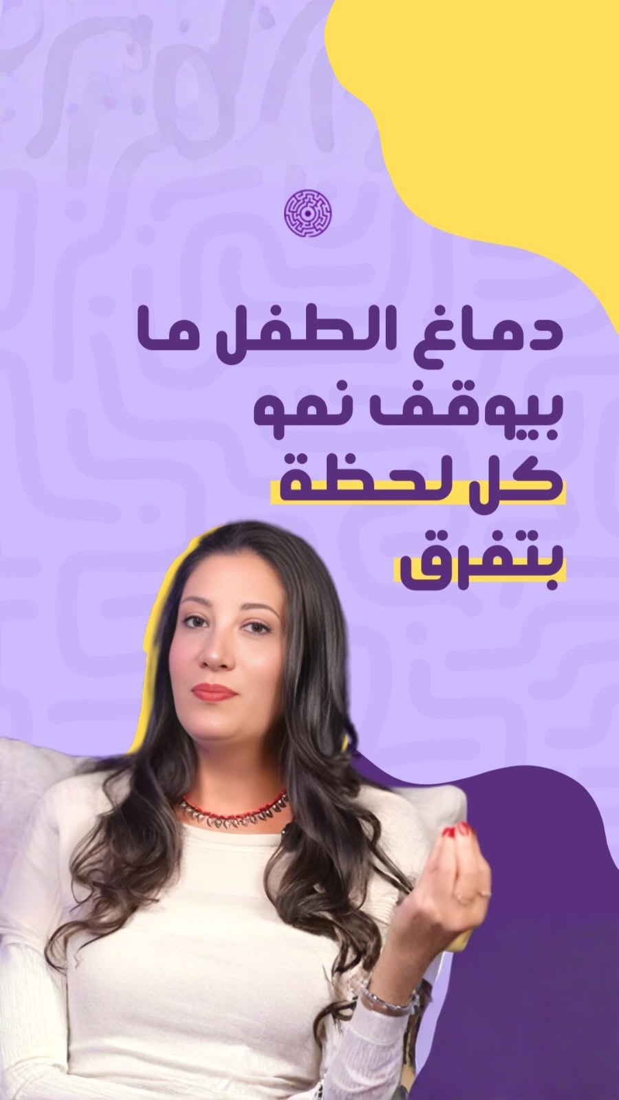 🧠 دماغ الأطفال لسة عم ينمو...
كل تجربة = فرق حقيقي
العادات الحلوة الآن = حياة أفضل في المستقبل
طفلك في مرحلة حرجة من التطور
. كل عادة تبنيها اليوم بتأثر عليه لسنين قدام.
**كيف نحافظ على صحة دماغ أطفالنا؟**
✓ نوم منتظم (الأساس)
✓ حركة ورياضة (أكسجين للدماغ)
✓ تحفيز عقلي (ألعاب، قراءة، تفكير إبداعي)
✓ وقت عائلي حقيقي (علاقات قوية)
✓ مساحة آمنة للتعبير (ذكاء عاطفي)
لكن... ما كل الأطفال بينمون بنفس السرعة.
إذا لاحظت أن طفلك يكافح أكثر من الأقران... أو ما بتعرف إن كان يحتاج دعم...
**الحل؟ تقييم معرفي شامل.**
يحدد وين بالضبط المشكلة وإيش البرنامج اللي بينقل طفلك للنجاح.
احنا هنساعدك تفهم دماغ طفلك أحسن وتدعم نموه بشكل صحي 💙
**احجز التقييم اليوم**
📞 اتصل:
02-6660948
#صحة_الدماغ #تطور_الطفل #التدريب_المعرفي #BrainTraining #DotAndLinks #أبوظبي #ChildDevelopment