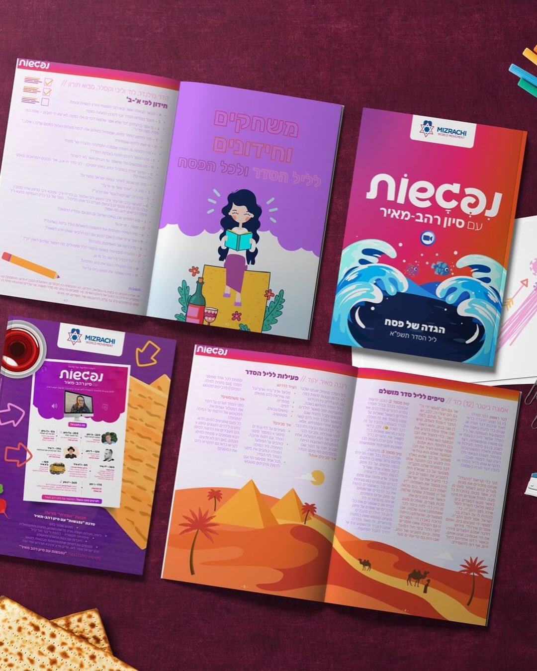 Some projects are about deep strategy.
Some projects are about speed and intensity.
This Haggadah for the Nifgashot Bat Mitzvah program with Sivan Rahav-Meir was one of those.
The challenge👇
Create something fun, engaging, and visually rich for girls learning about Pesach.
And do it fast.
I love projects like this.