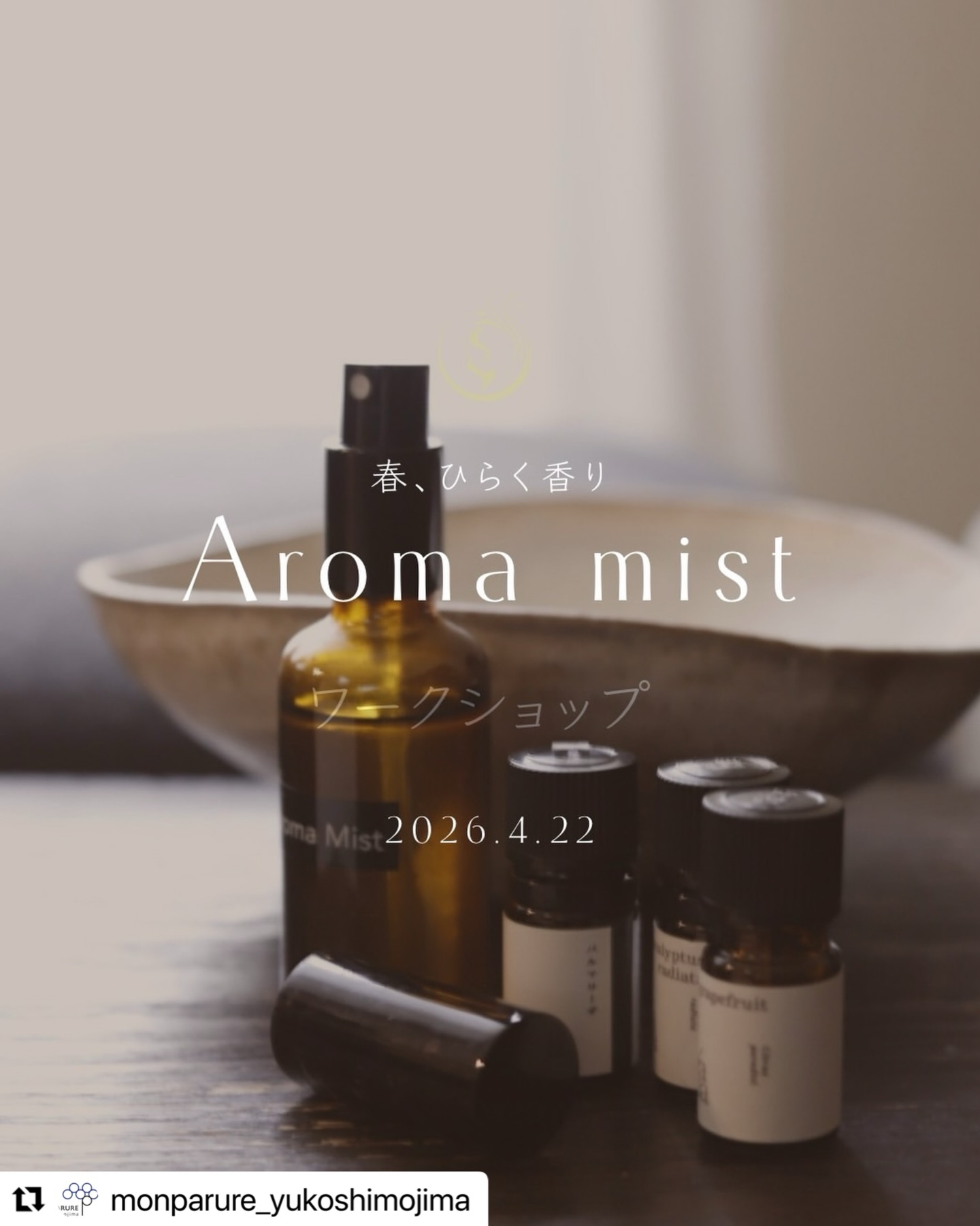 ワークショップのお知らせです。
月に一回
ゆうこ先生に
ビーズ刺繍を習っています。
分かりやすく
お話しも楽しく
かっこいい尊敬するゆうこ先生。
気になる方
お気軽にお問合せくださいね!
#Repost @monparure_yukoshimojima with @use.repost
・・・
・
・
\自分だけのルームスプレーレッスンのお誘い/
○4月22日水曜日 10:30〜
○モンパルレ東浦和店
○受講費 5500円(お土産でバスオイル付き)
様々な香りから好きな香りを調香して
自分だけのルームスプレーを作ったことがあります
@megumikiba
これがとても重宝していて、
そのスプレーがなくなってしまったので
木場さんにレッスンをお願いしました。
instaをご覧の皆様もご一緒しませんか?
初めて東浦和店に来られる方も
初めてルームフレグランスを作られる方も
きっと楽しい時間になるはず。
お申し込みはDMへ。
あなただけの香りがどんなものか
楽しみなレッスンですよ♡
以下、木場先生より皆様へのメッセージです
________________________________
【春 ひらく香り –天然精油で創るアロマミストづくり】
春、新しい季節の始まりですね。
ワクワクと、気持ちも少し揺いだり、
そんな時にぴったりなアロマミスト作りの
ワークショップを開催させていただきます。
【開催日時】
4/22(水) 10:30〜
【会場】monparureさん
【内容】
・15種の精油のティスティング
・ルームミストの作成
・春の香り、バスオイルのお土産
新生活や環境の変化が多い春。
そんな時は、自分を整えて、
前向きになれる香りを作ってみませんか?
15種類の厳選した天然精油をご紹介します。
ゆったりと香りをティスティングして、
ご自身の心と響き合う香りを見つけてくださいね。
ご自身でつくったルームミストは空間浄化の作用も。
シュッとひと吹きすれば、天然の植物から抽出した
優しい香りに包まれることで、
リラックスできる空間を作れます。
アロマテラピーとしての作用や、
香りの調和についても、わかりやすく
丁寧にお伝えします。
精油のブレンドが初めての方も、
ご安心くださいね!
そして、リラックスを深める香りの
バスオイルをお土産にご用意しました。
自分だけの特別な香りとともに、
春の訪れを心地よく楽しみましょう!
@megumikiba