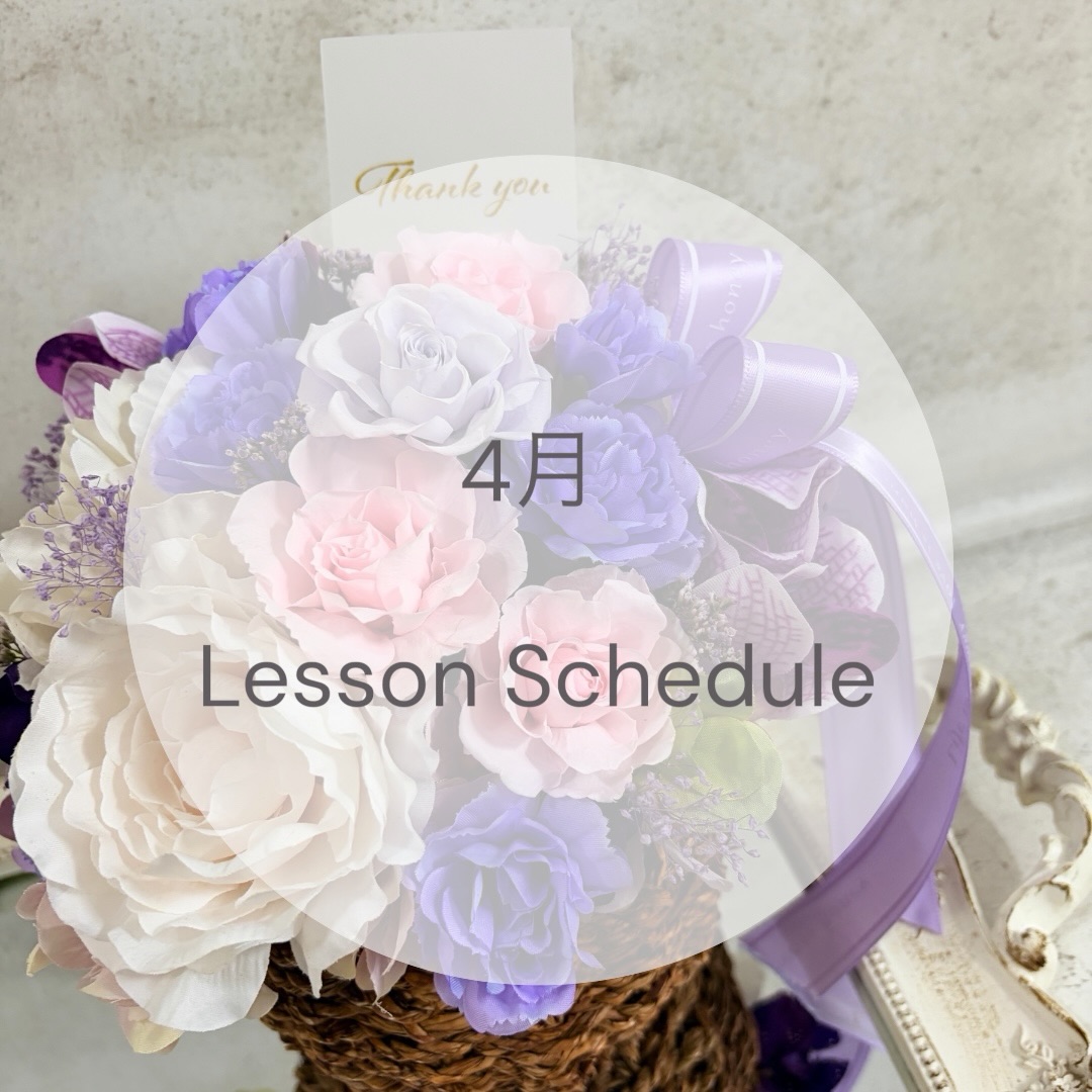 🌼ご訪問ありがとうございます🌼
AZABU ROSEROOMは
フラワーエデュケーションジャパン
オフィシャルスクール
クリエイトアカデミーライセンススクール
本校ではレッスンから試験まで
一貫してご受講していただけます
詳細は
HP
Facebook
Instagram
をご覧下さい
仙台も春のやわらかな陽ざしとともに、
桜が満開となる美しい季節を迎えました。
新たな門出を祝う入学や入社のシーズン、
心弾むスタートの時期ですね。
アザブローズルームではこの春、
新しい出会いや学びを始めたい方に
今年もご入会金無料キャンペーンを開催します。
お花に触れるひとときは
日常にそっと彩りと癒しを与えてくれます。
そんな毎日を過ごしたい方
また、伝える先生になりたい方
皆様のお越しをお待ちしております。
プリザーブドフラワー
アーティフィシャルフラワー
ハーバリウム
カルトナージュ
各種資格取得コースがございます。
期間は4月中になります。
ぜひお待ちしております。
次回プリザーブドフラワーの試験は7月です。
アザブローズルームはFEJスクールの
東北オフィシャルスクールですので
レッスンから試験まで可能です。
是非、お問い合わせお待ちしております!
プリザーブドフラワーブーケ
アーティフィシャルフラワーブーケ
のオーダー、レッスンも承っております
また、プロポーズやご結婚式の
アフターブーケも承っております。
お気軽にご相談ください。
今月のスケジュール
レッスンスケジュールについて
下記レッスンスケジュールに時間の記載のない日は、10時〜16時 18時〜21時の間のご予約制になっておりますので、ご希望のスタート時間をお伝え下さい。
制作時間は1時間〜2時間程、それぞれ異なります。
コースレッスン、マンスリーレッスン、プチレッスン、オーダーレッスンなどの様々なレッスンを同じ時間帯で行っております。
ランチ付きレッスンはサロンでその月のマンスリーアレンジをした後にご予約しておいた近くのお店に出かけて皆さんでランチをいただきます。サロンの近くには沢山お店がありますので毎月変わります^^初めての方も大丈夫!皆さんとのお話、情報交換も楽しいですよ❣️
4月レッスンスケジュール
7日 (火)
9日 (木)
10日(金)
11日 (土)トーヨーキッチンスタイルレッスン
10:00~ 14:00~
14日(火)
16日(木)
17日(金)
21日(火)
23日(木)
24日(金) 10時〜ランチ付きレッスン
25日(土)
28日(火)
5月レッスンスケジュール
12日 (火)
14日 (木)
15日 (金)
18日 (月)
20日 (水)
21日(木)
22日(金)
23日(土)
26日(火)
28日(木)10時〜ランチ付きレッスン
29日(金)
ショップ&サロン
AZABU ROSE ROOM
宮城県仙台市青葉区一番町1丁目4-26 SA
RUMINA BLD2F
090-7255-8545
レッスン日以外でもお問い合わせ頂ければ
レッスン可能な場合がございます。
お気軽にお問い合わせください
テキストを入力
販売代理店
ヴィーフジサキララガーデン長町店
ヴィーフジサキ六丁の目店
ヴィーフジサキ泉中央店
藤崎石巻店
藤崎山形店
藤崎船岡店
藤崎塩釜店
欅産業仙台東口ショールーム
#アザブローズルーム
#アーティフィシャルフラワーディプロマ
#ウェディングブーケ仙台
#アフターブーケ
#プリザーブドフラワーレッスン